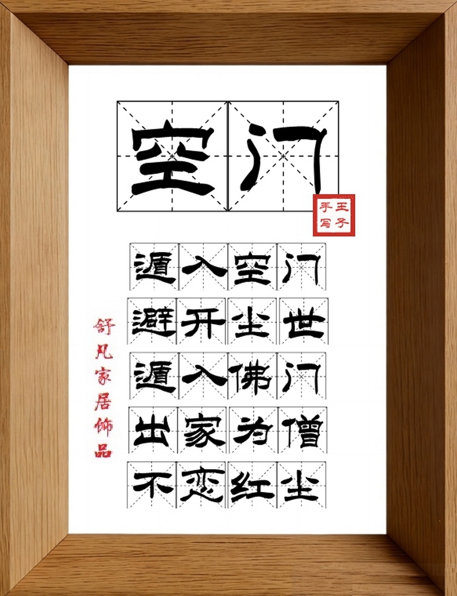 9:16竖屏素材_1207_空门,遁入空门,避开尘世,遁入佛门,出家为僧,不恋红尘