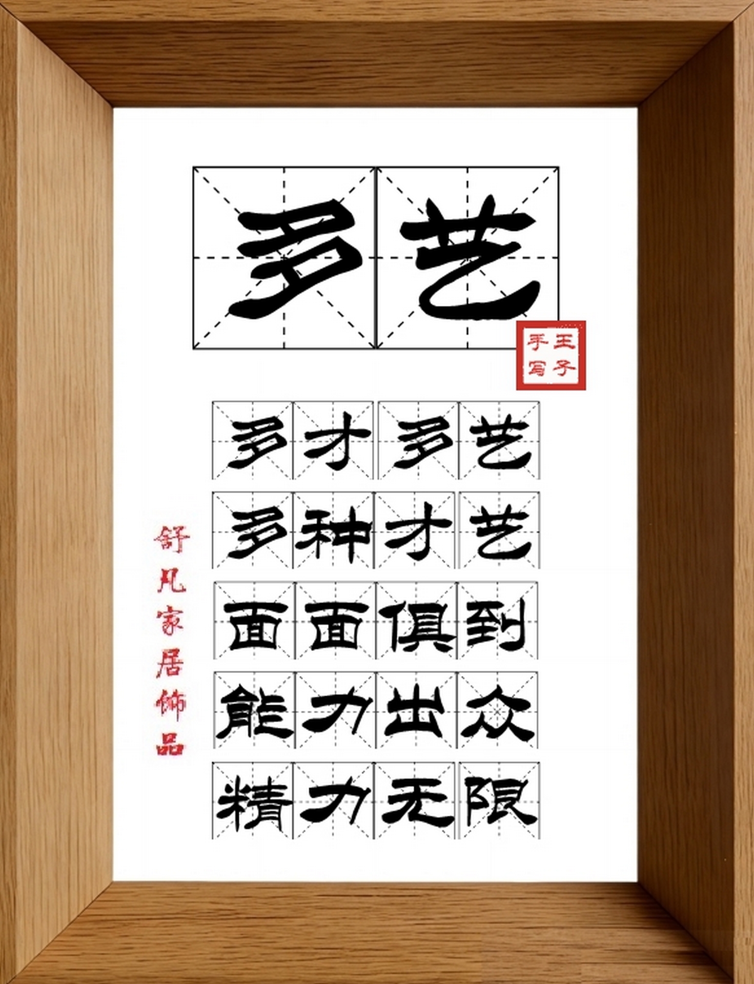 9:16竖屏素材_1208_多艺,多才多艺,多种才艺,面面俱到,能力出众,精力无限