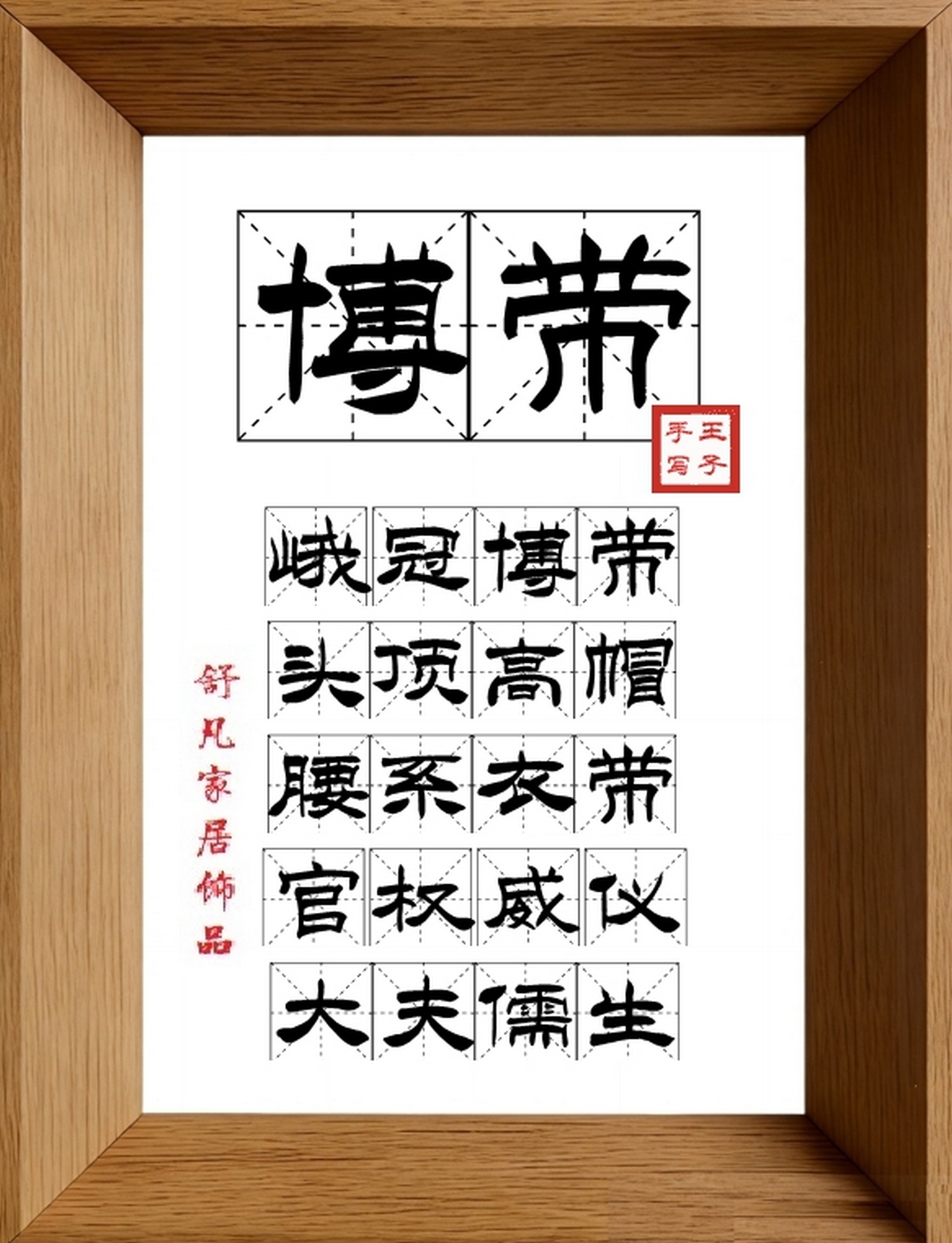 9:16竖屏素材_1211_博带,峨冠博带,头顶高帽,腰系衣带,官权威仪,大夫儒生