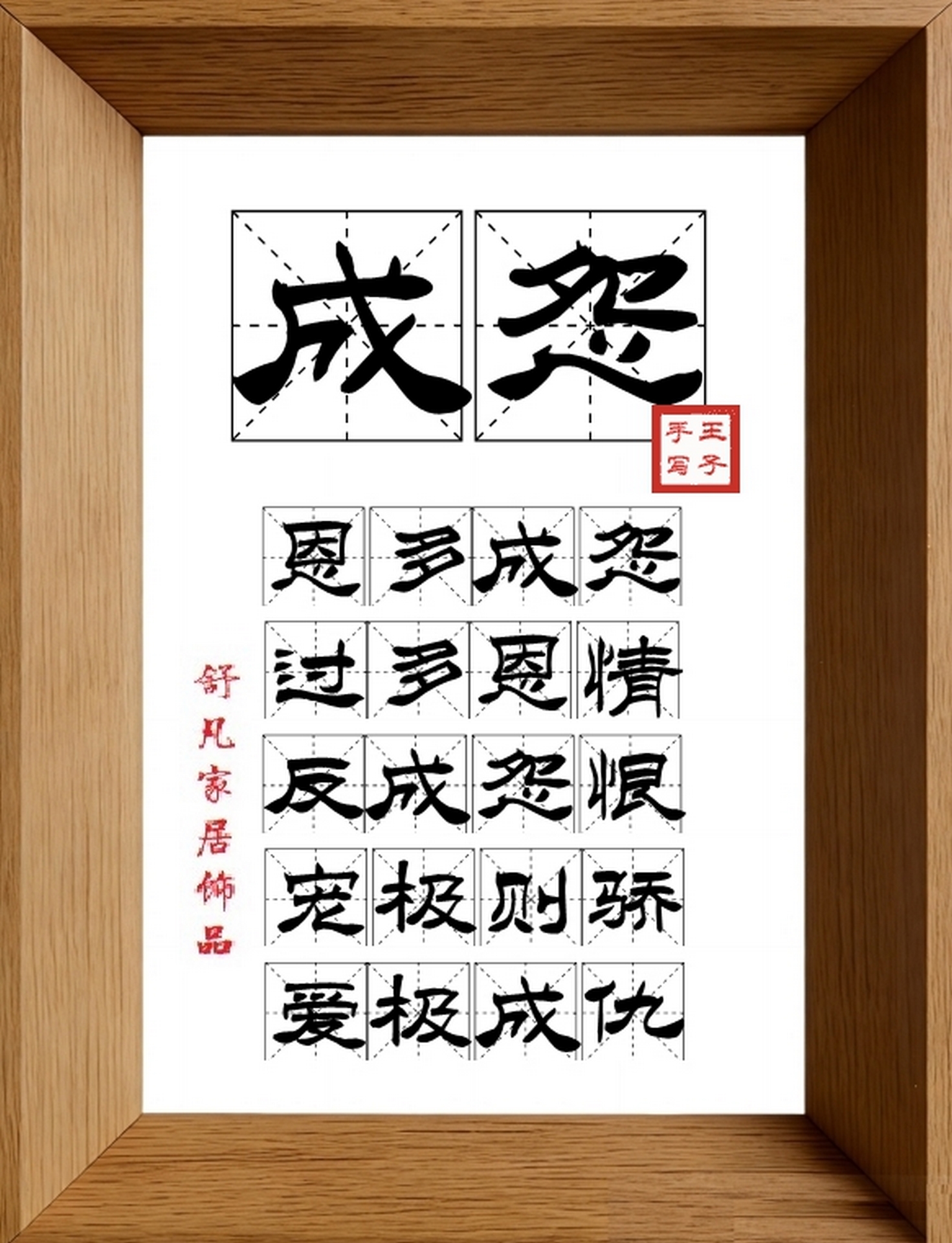 9:16竖屏素材_1212_成怨,恩多成怨,过多恩情,反成怨恨,宠极则骄,爱极成仇