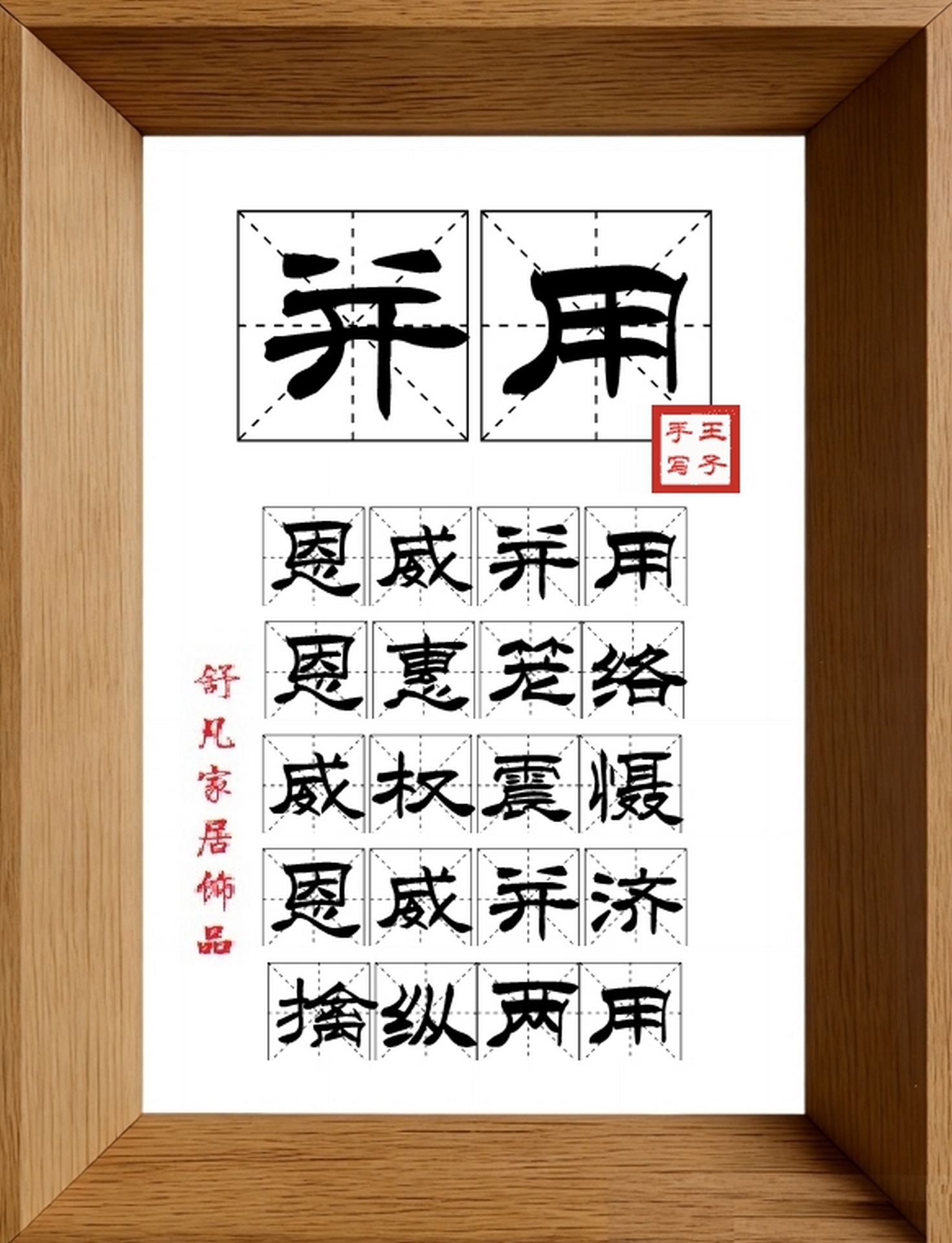 9:16竖屏素材_1214_并用,恩威并用,恩惠笼络,威权震慑,恩威并济,擒纵两用