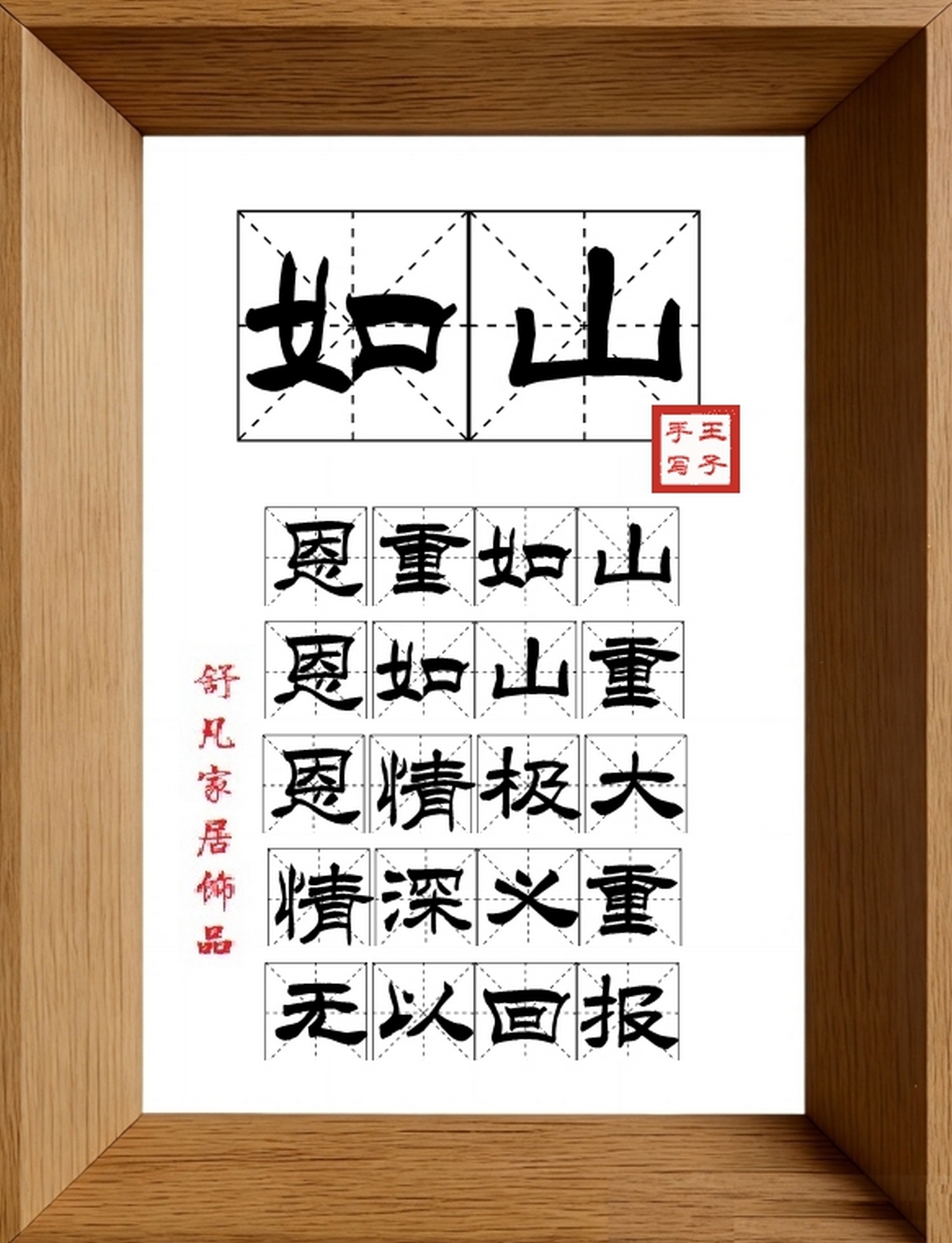 9:16竖屏素材_1215_如山,恩重如山,恩如山重,恩情极大,情深义重,无以回报