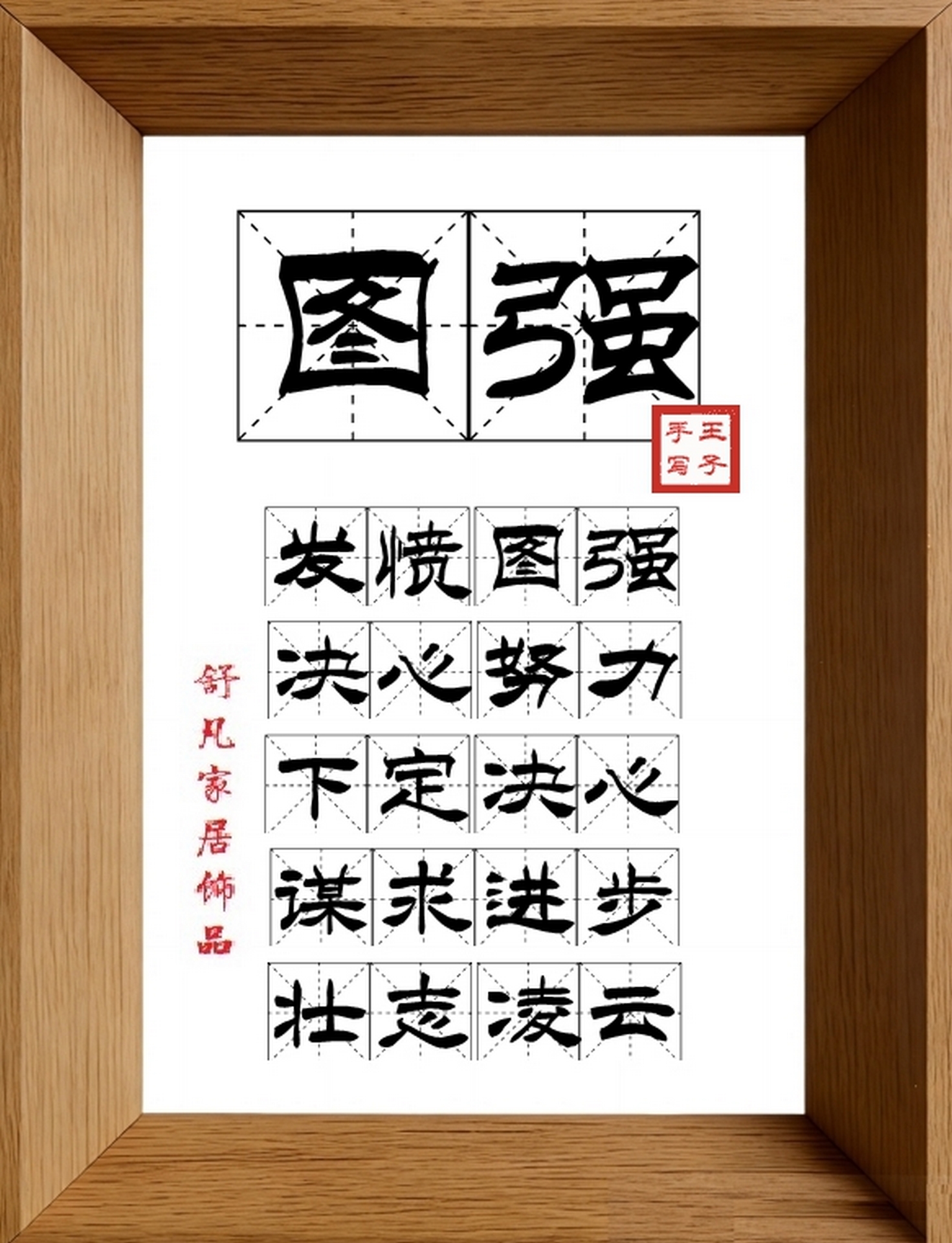 9:16竖屏素材_1216_图强,发愤图强,决心努力,下定决心,谋求进步,壮志凌云