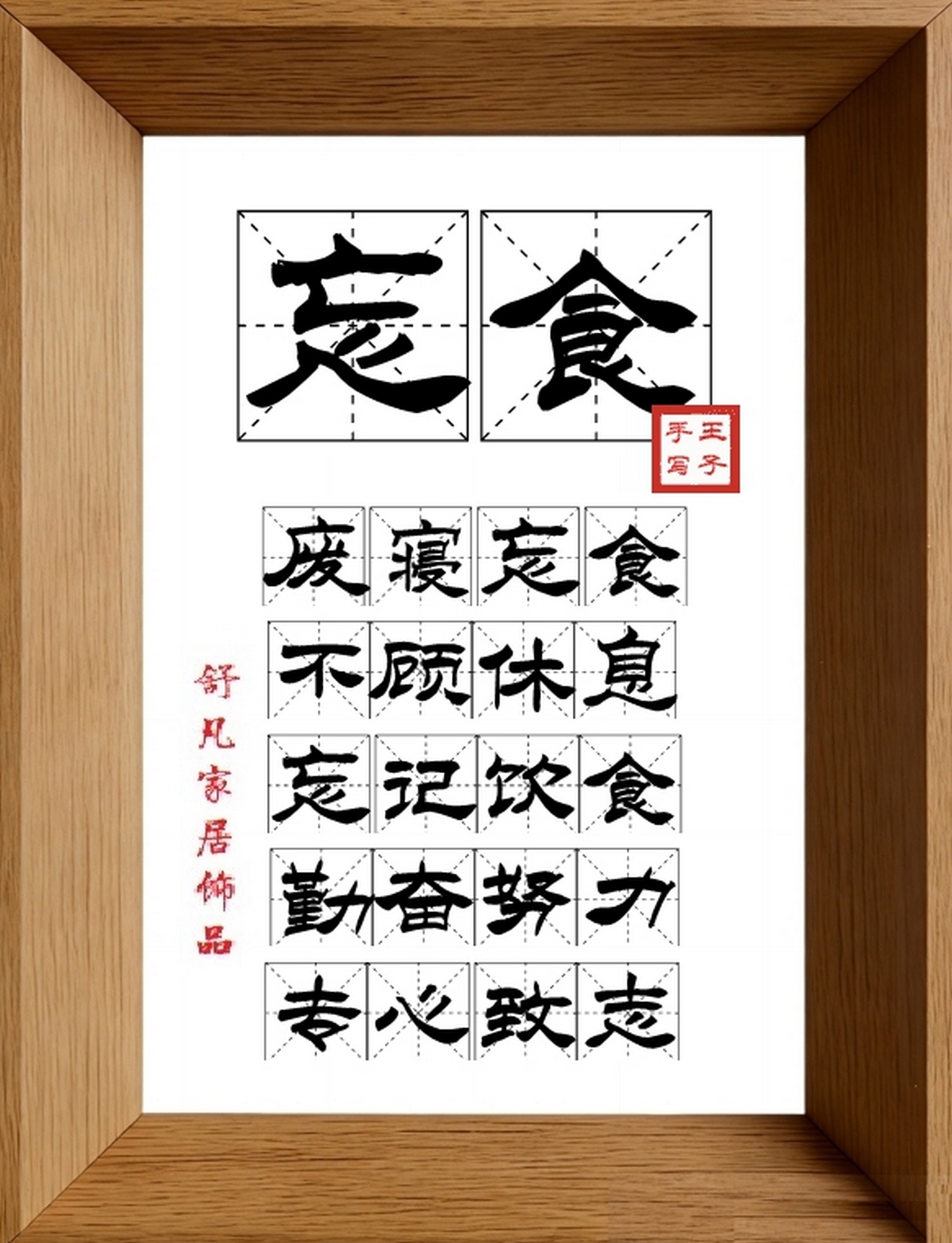 9:16竖屏素材_1225_忘食,废寝忘食,不顾休息,忘记饮食,勤奋努力,专心致志