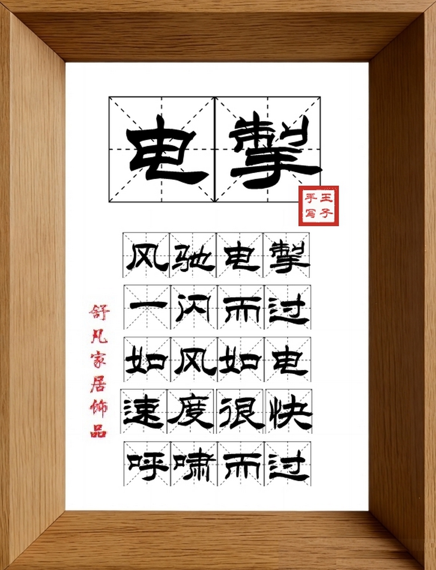 9:16竖屏素材_1229_电掣,风驰电掣,一闪而过,如风如电,速度很快,呼啸而过