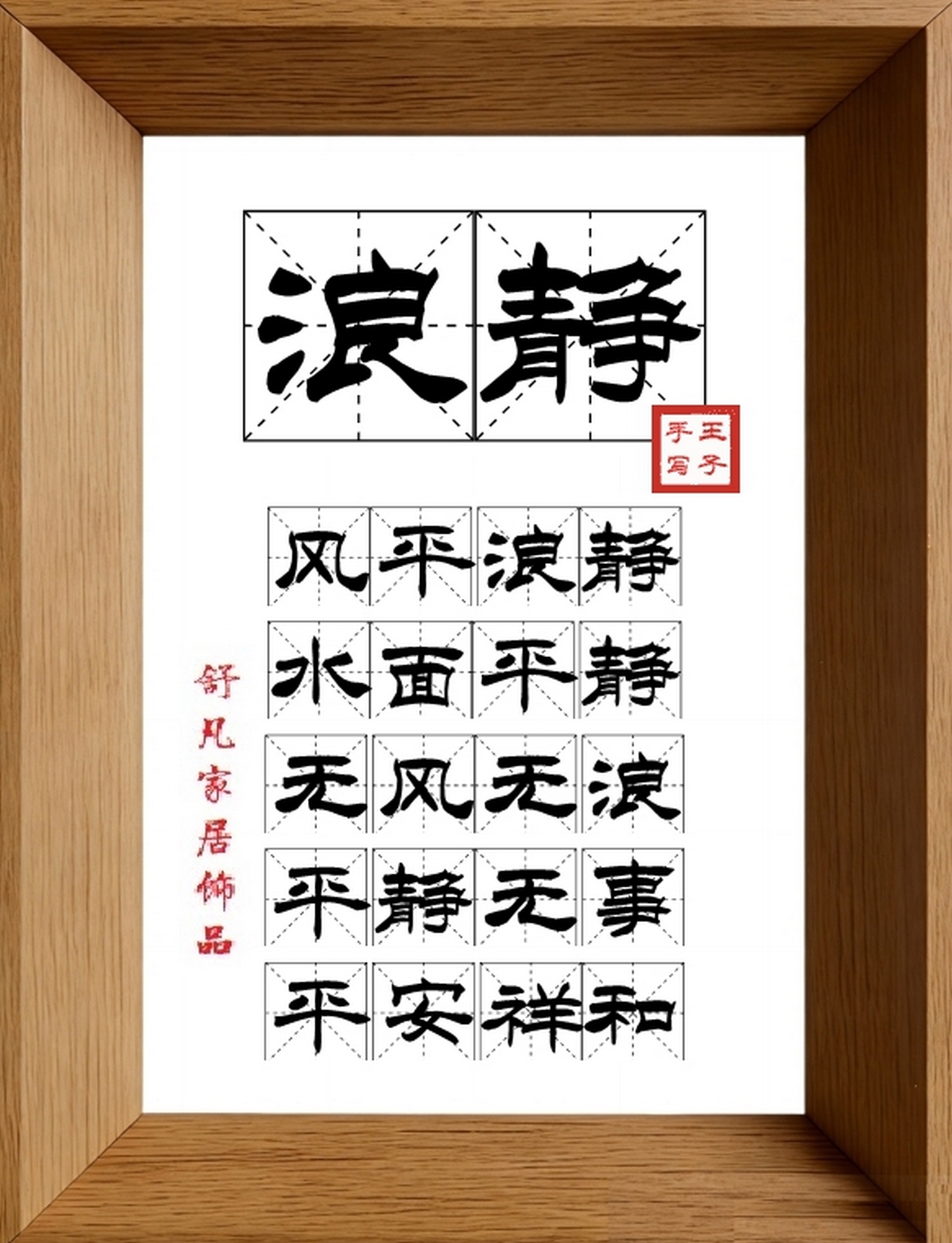9:16竖屏素材_1232_浪静,风平浪静,水面平静,无风无浪,平静无事,平安祥和
