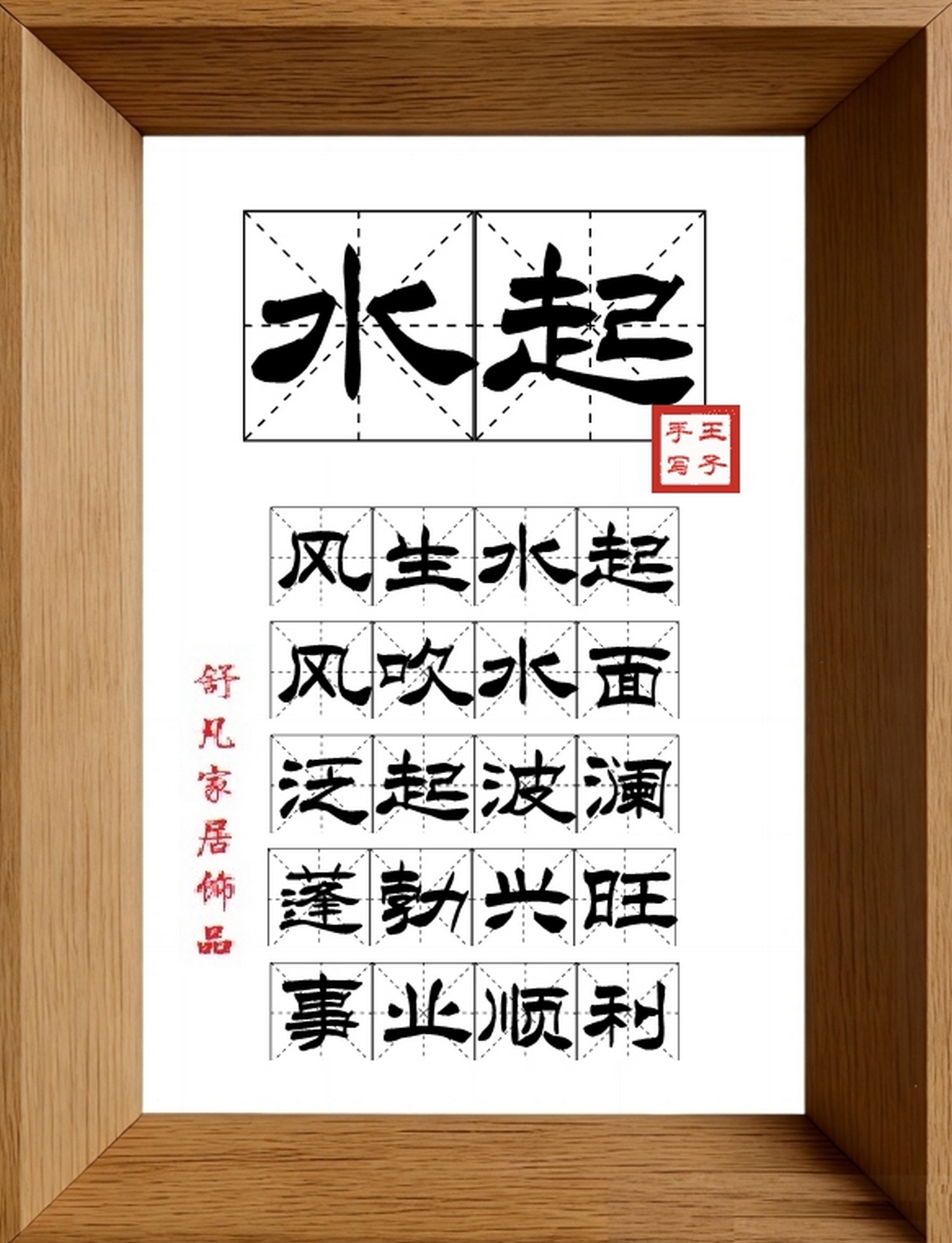 9:16竖屏素材_1234_水起,风生水起,风吹水面,泛起波澜,蓬勃兴旺,事业顺利