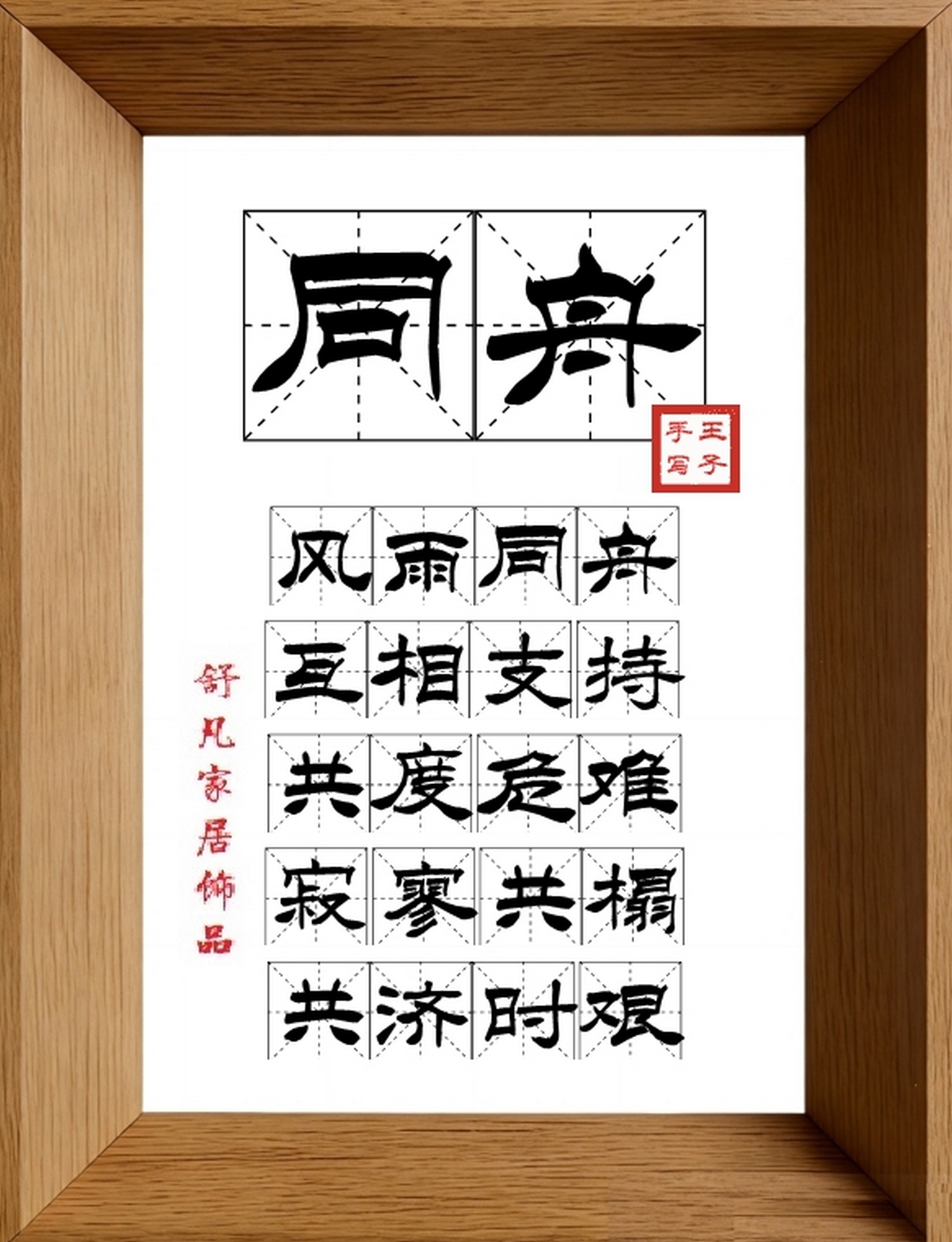 9:16竖屏素材_1236_同舟,风雨同舟,互相支持,共度危难,寂寥共榻,共济时艰