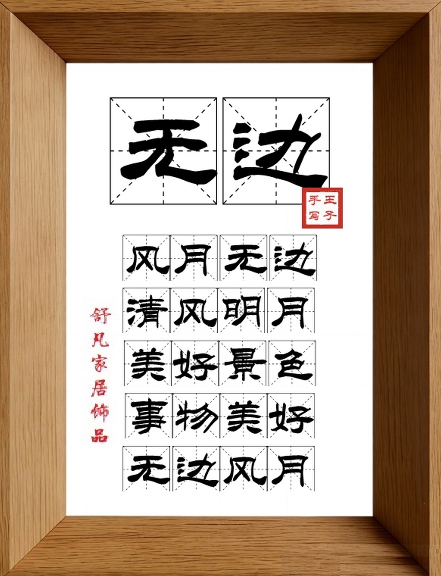 9:16竖屏素材_1238_无边,风月无边,清风明月,美好景色,事物美好,无边风月