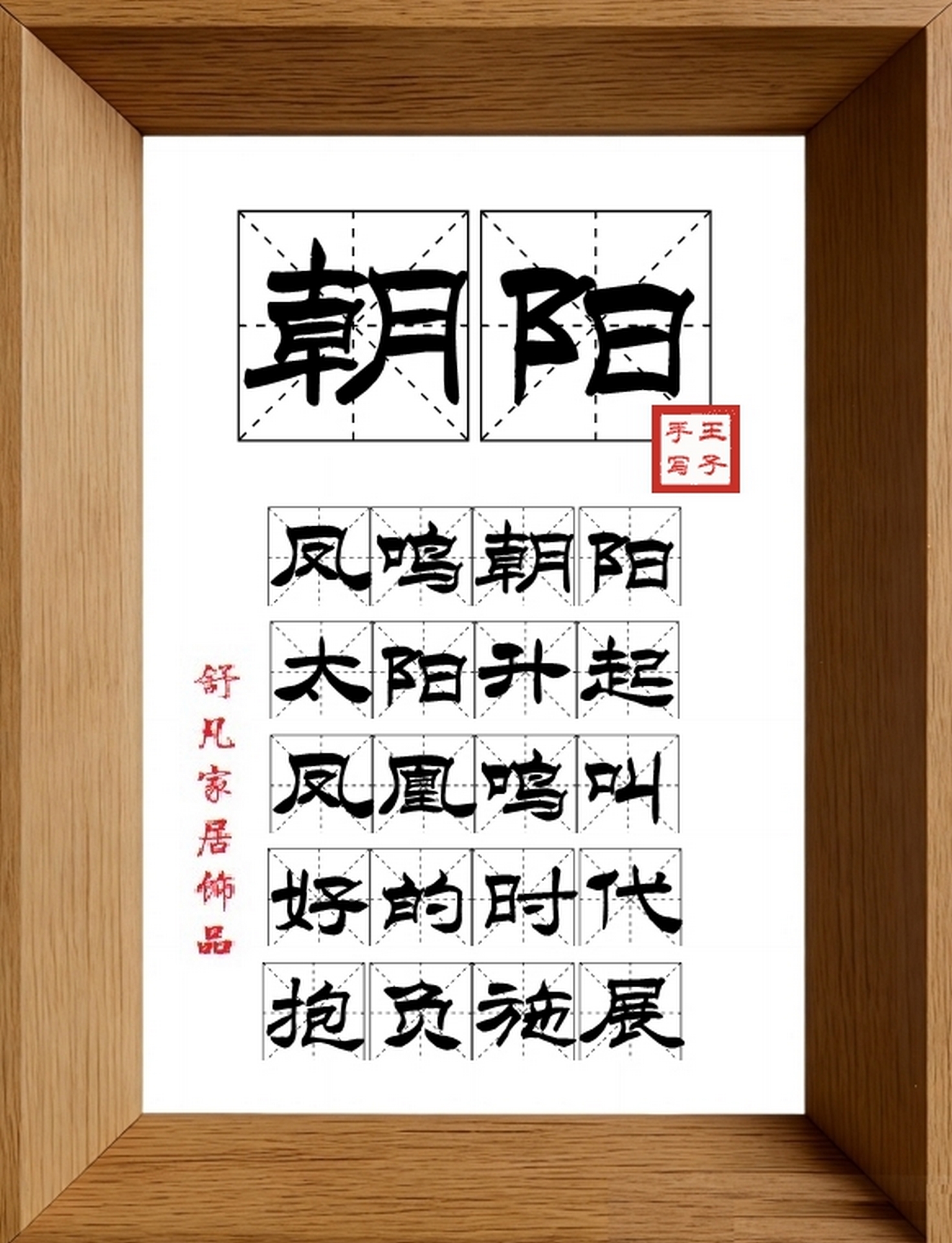 9:16竖屏素材_1241_朝阳,凤鸣朝阳,太阳升起,凤凰鸣叫,好的时代,抱负施展