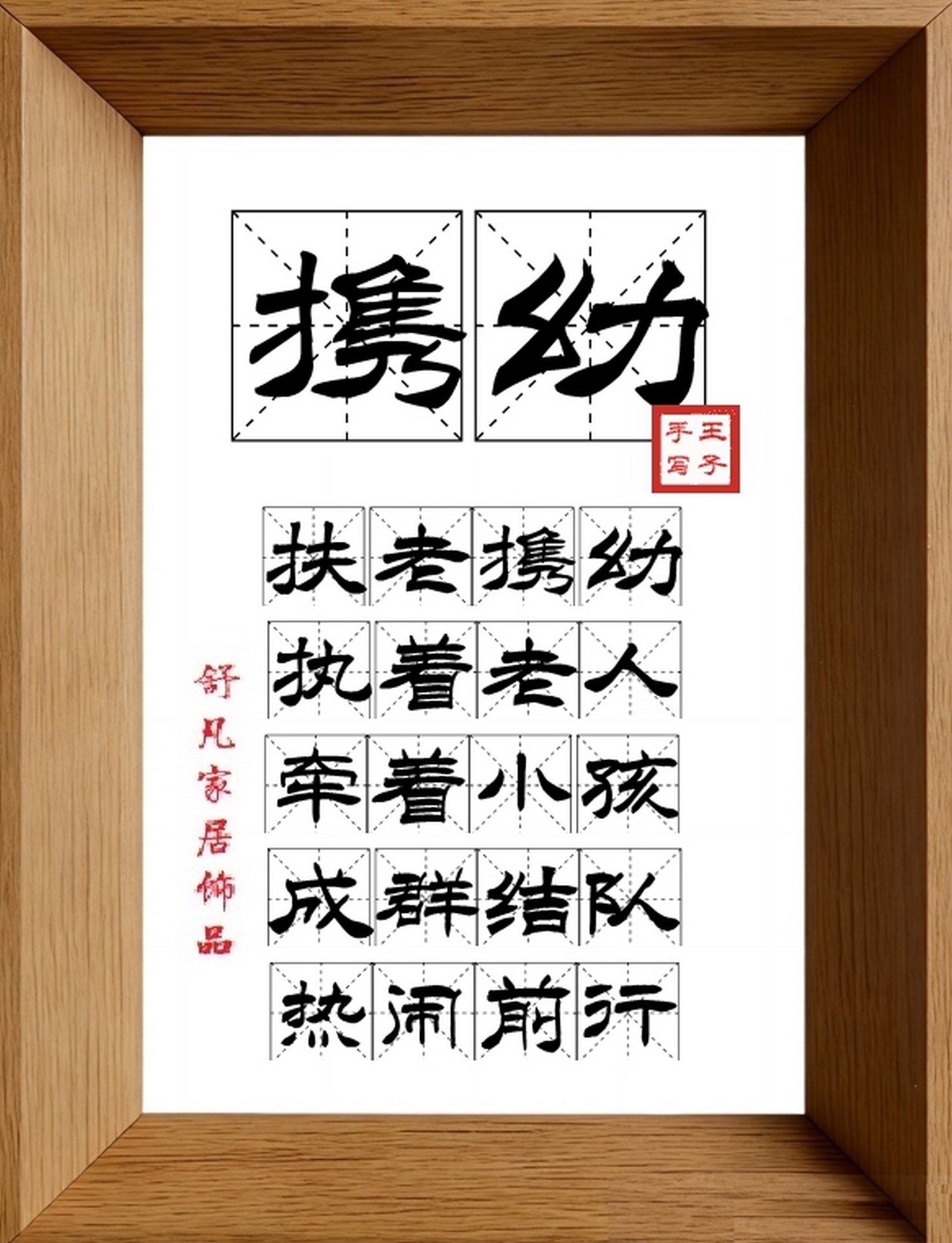 9:16竖屏素材_1243_携幼,扶老携幼,执着老人,牵着小孩,成群结队,热闹前行