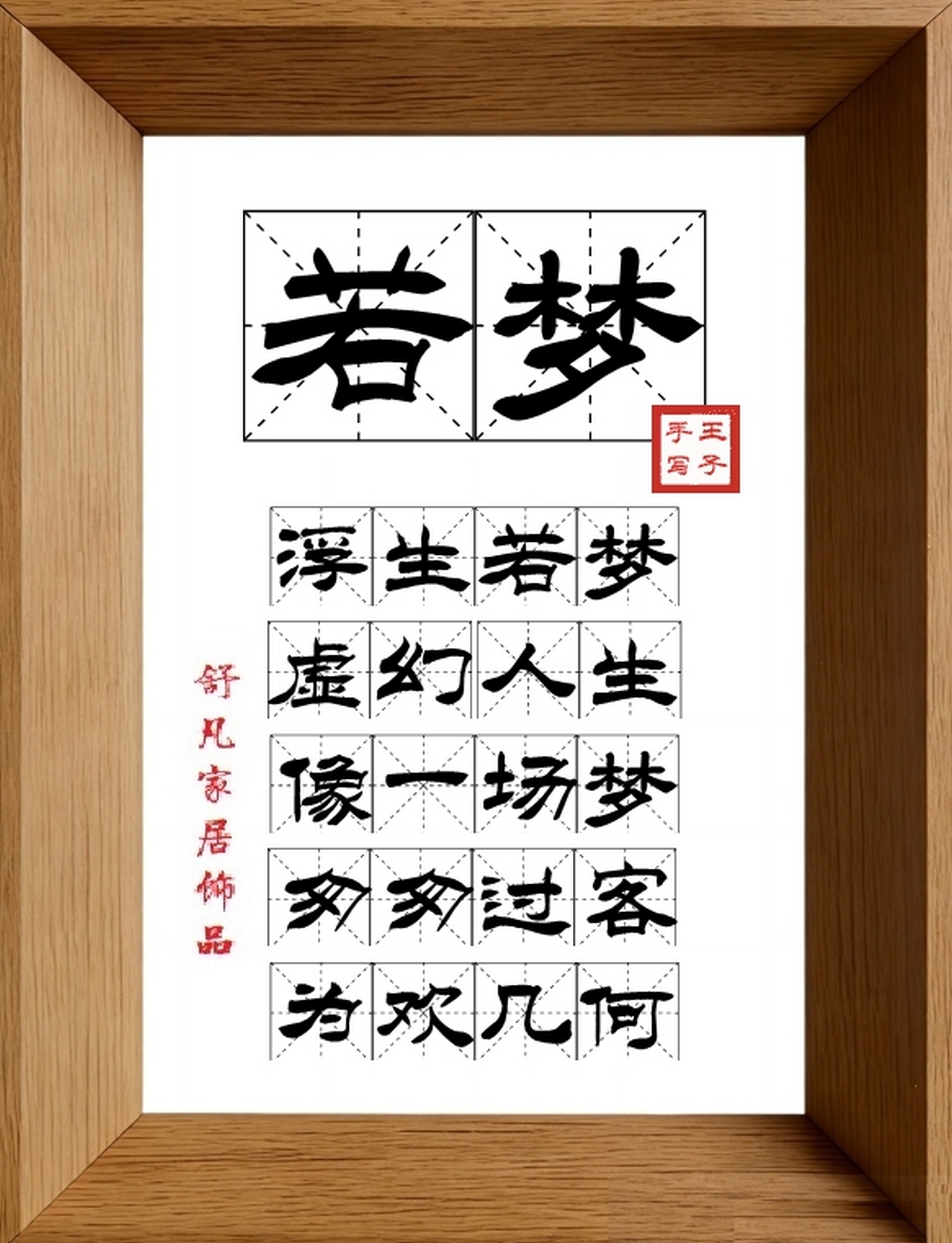 9:16竖屏素材_1246_若梦,浮生若梦,虚幻人生,像一场梦,匆匆过客,为欢几何