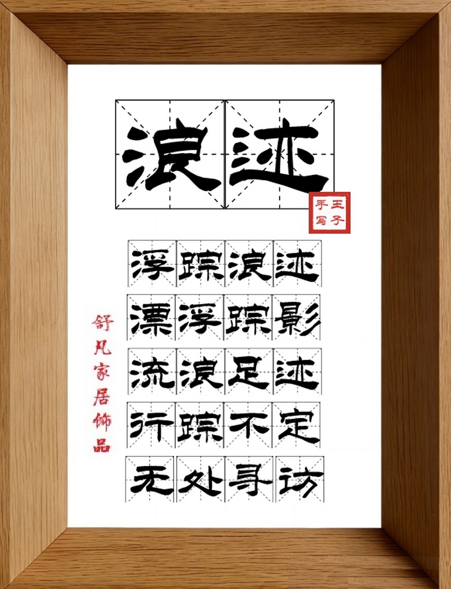 9:16竖屏素材_1248_浪迹,浮踪浪迹,漂浮踪影,流浪足迹,行踪不定,无处寻访