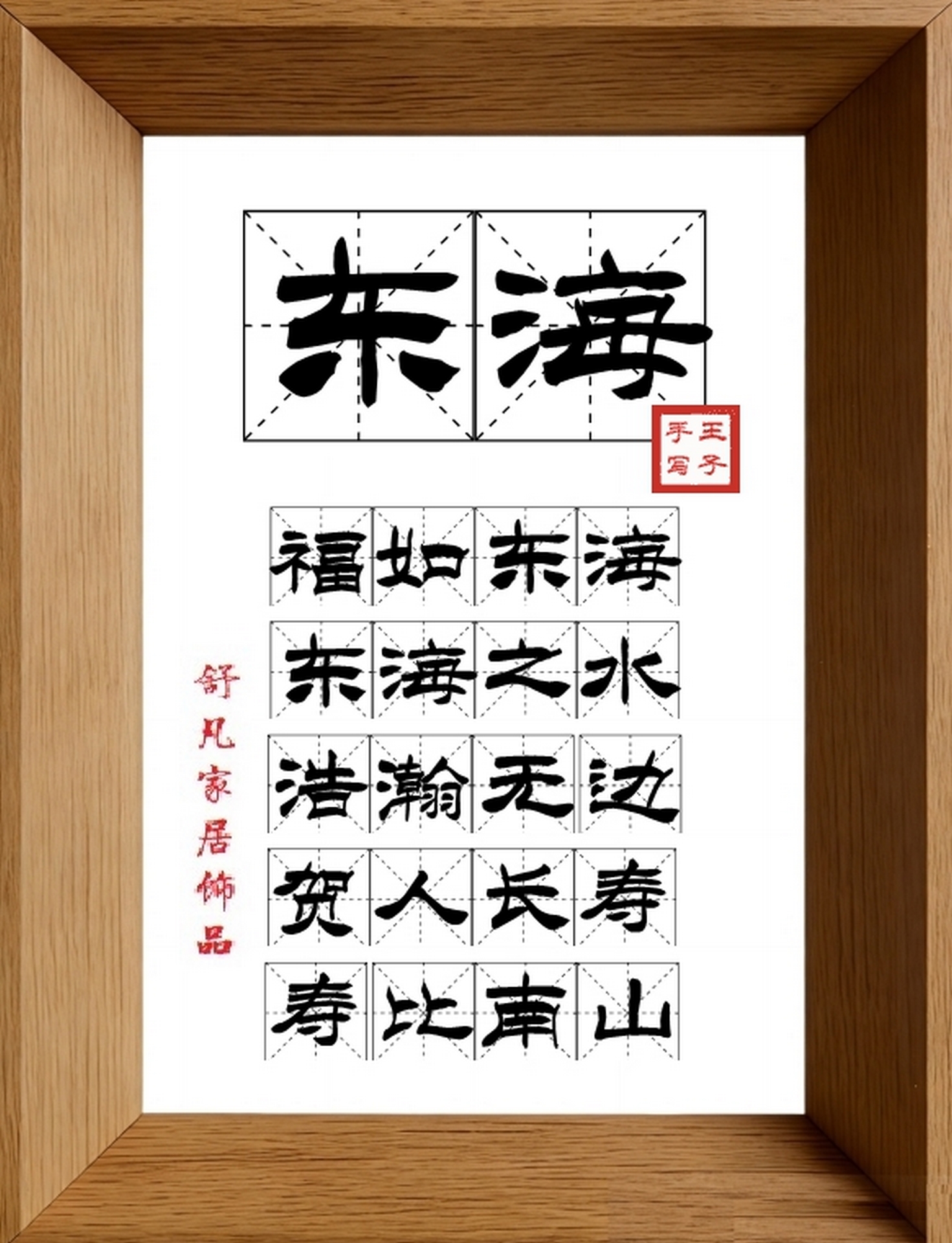 9:16竖屏素材_1249_东海,福如东海,东海之水,浩瀚无边,贺人长寿,寿比南山