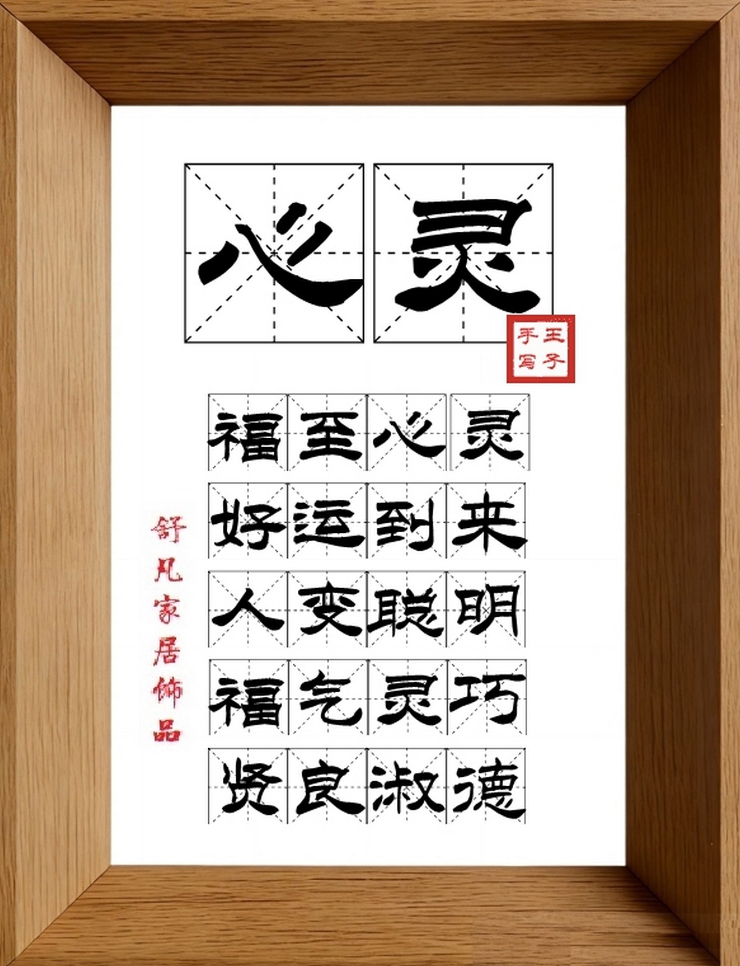 9:16竖屏素材_1252_心灵,福至心灵,好运到来,人变聪明,福气灵巧,贤良淑德