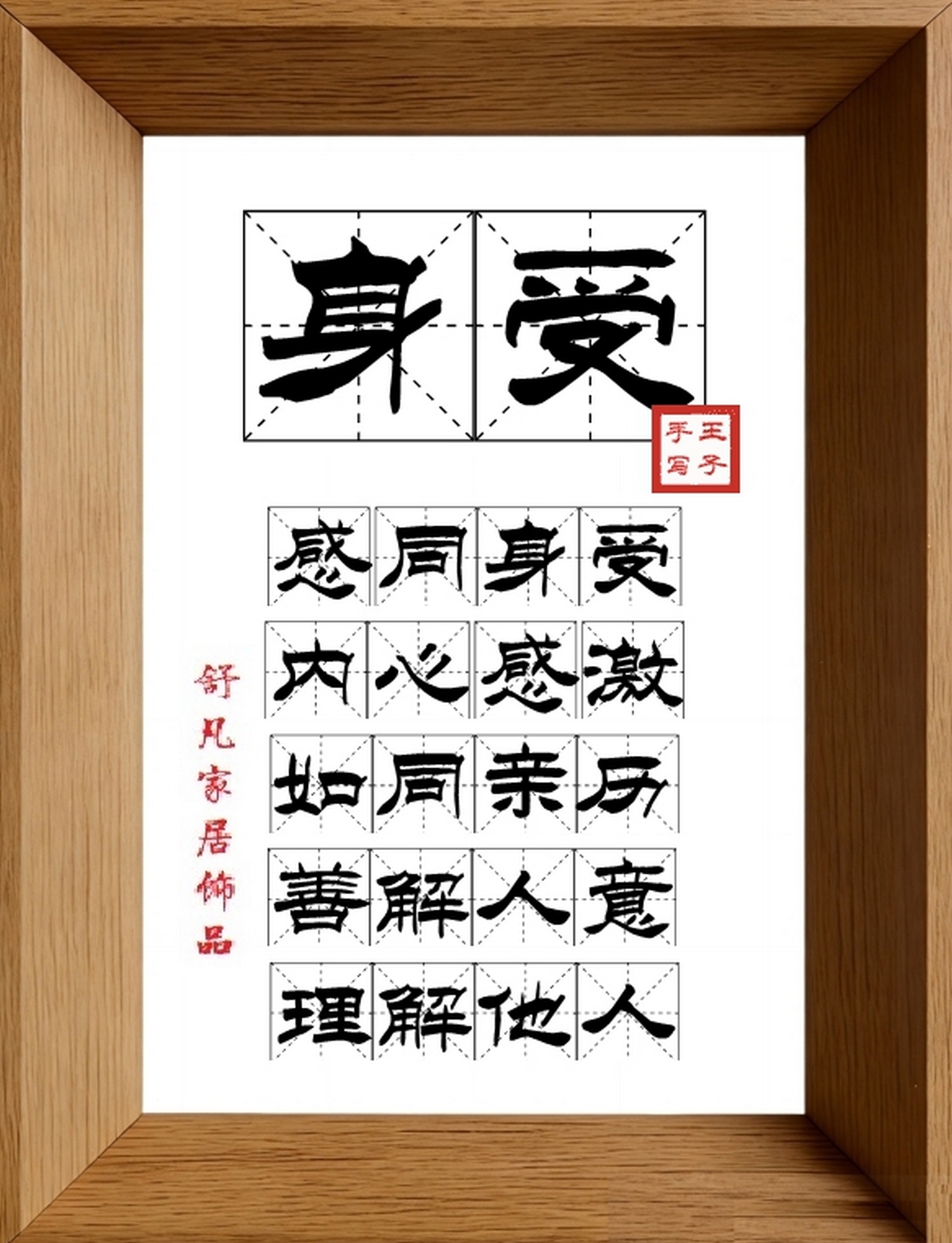 9:16竖屏素材_1264_身受,感同身受,内心感激,如同亲历,善解人意,理解他人