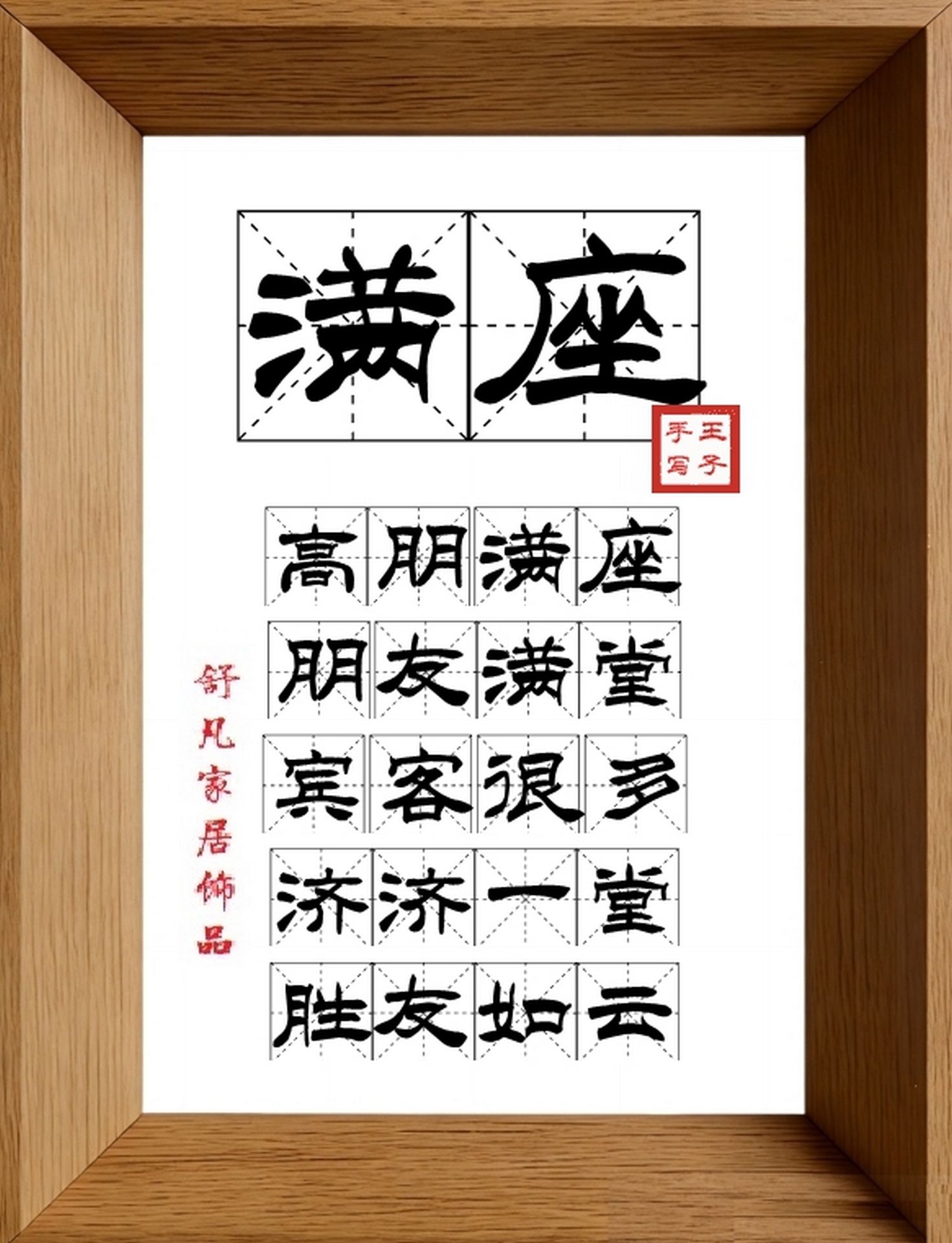 9:16竖屏素材_1269_满座,高朋满座,朋友满堂,宾客很多,济济一堂,胜友如云