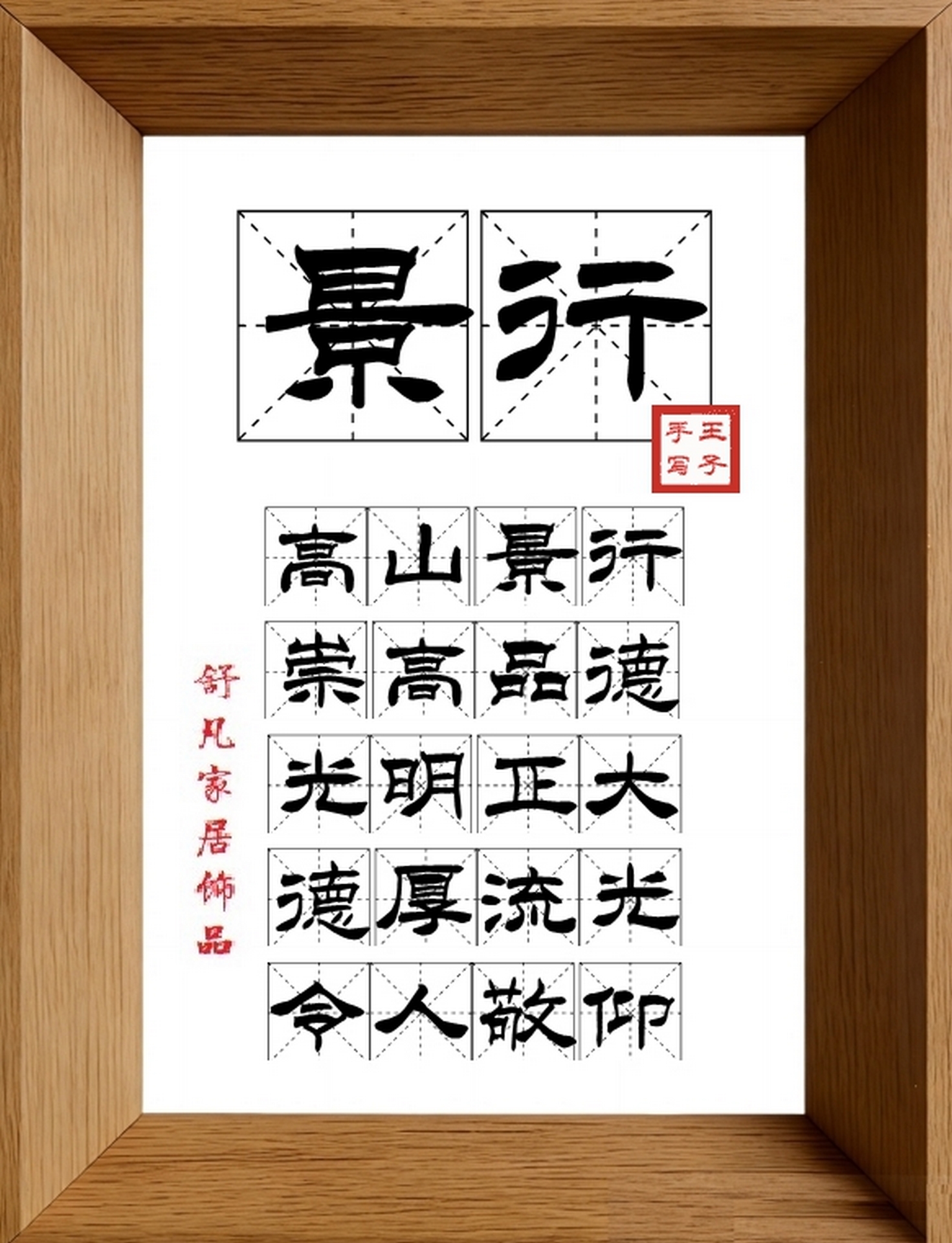 9:16竖屏素材_1271_景行,高山景行,崇高品德,光明正大,德厚流光,令人敬仰