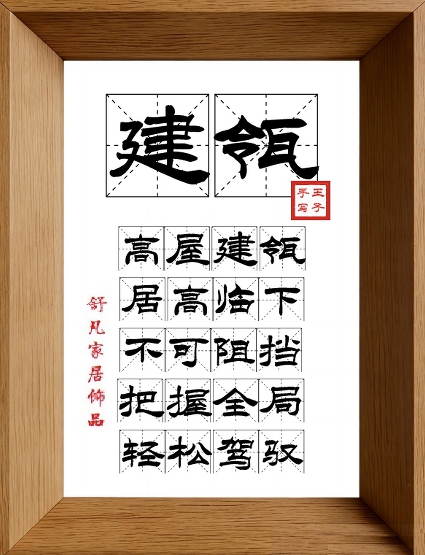 9:16竖屏素材_1274_建瓴,高屋建瓴,居高临下,不可阻挡,把握全局,轻松驾驭