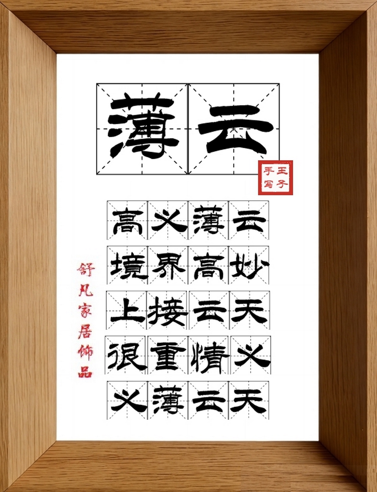 9:16竖屏素材_1276_薄云,高义薄云,境界高妙,上接云天,很重情义,义薄云天
