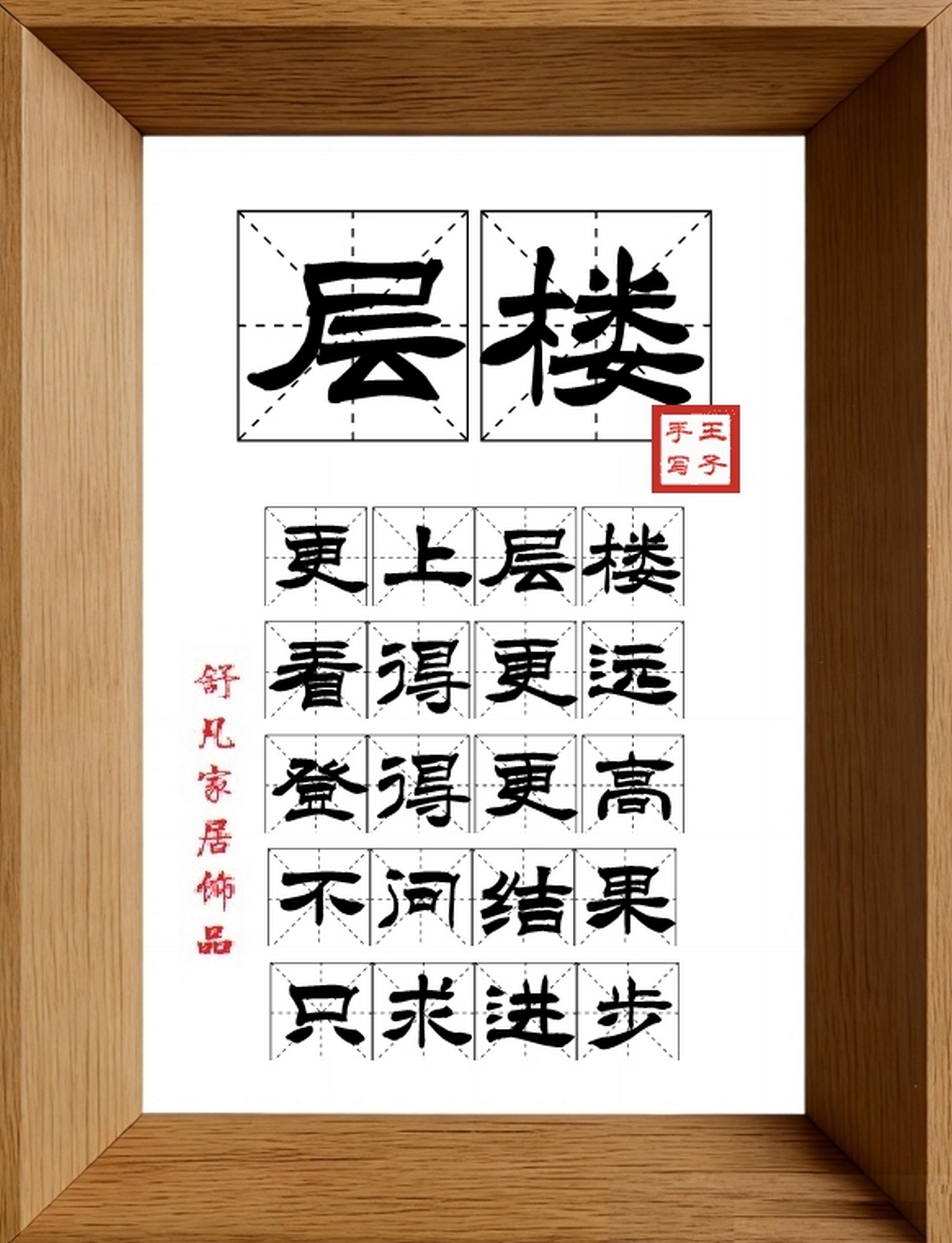 9:16竖屏素材_1281_层楼,更上层楼,看得更远,登得更高,不问结果,只求进步