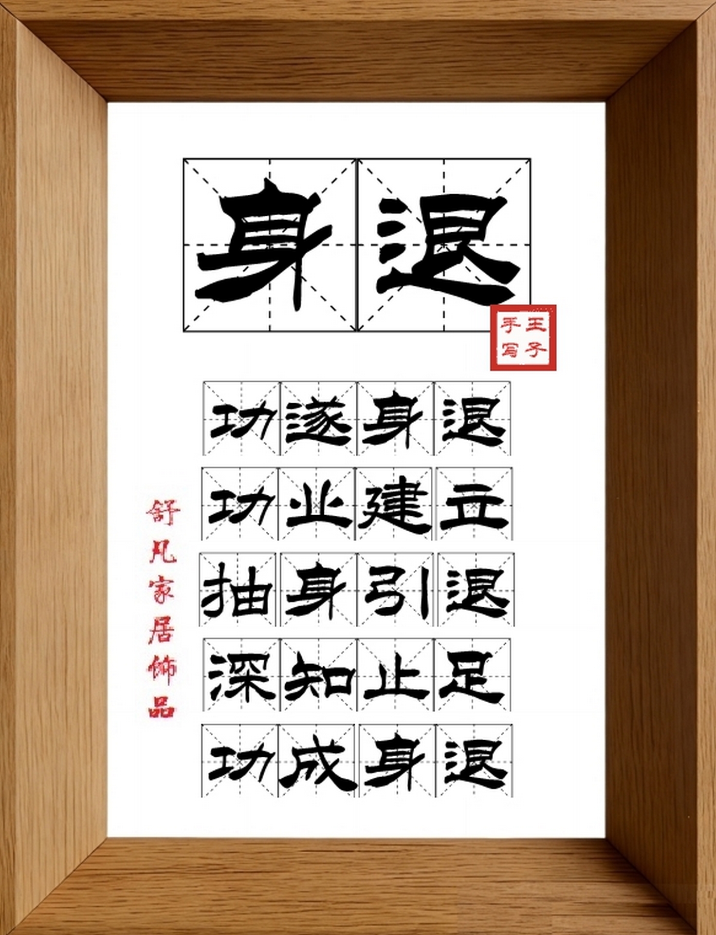 9:16竖屏素材_1287_身退,功遂身退,功业建立,抽身引退,深知止足,功成身退