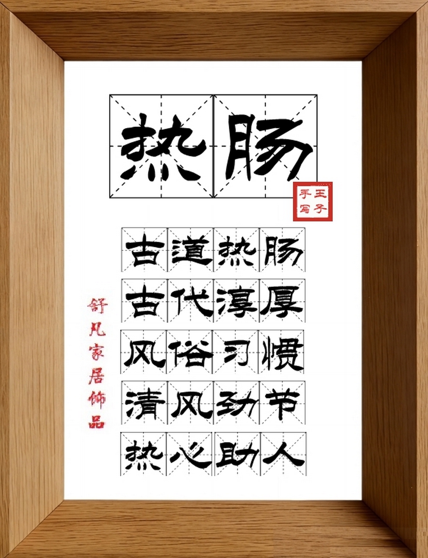 9:16竖屏素材_1292_热肠,古道热肠,古代淳厚,风俗习惯,清风劲节,热心助人