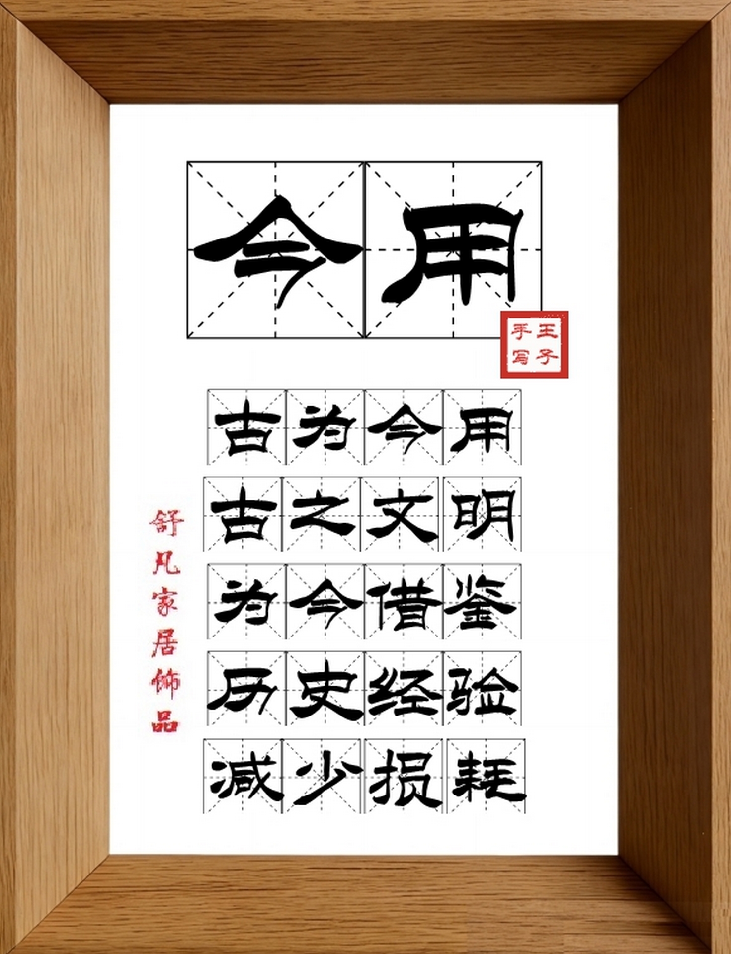 9:16竖屏素材_1293_今用,古为今用,古之文明,为今借鉴,历史经验,减少损耗