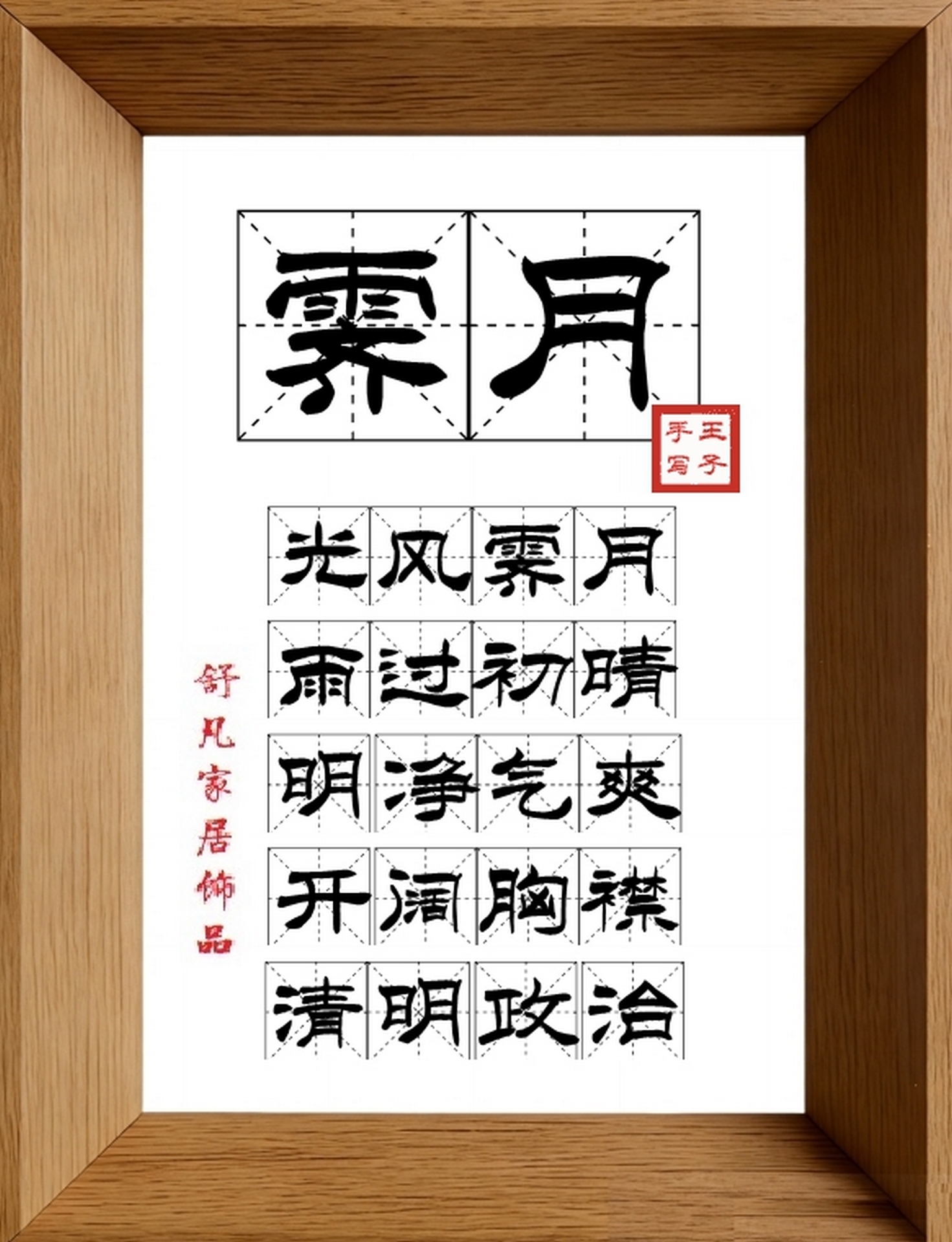 9:16竖屏素材_1297_霁月,光风霁月,雨过初晴,明净气爽,开阔胸襟,清明政治