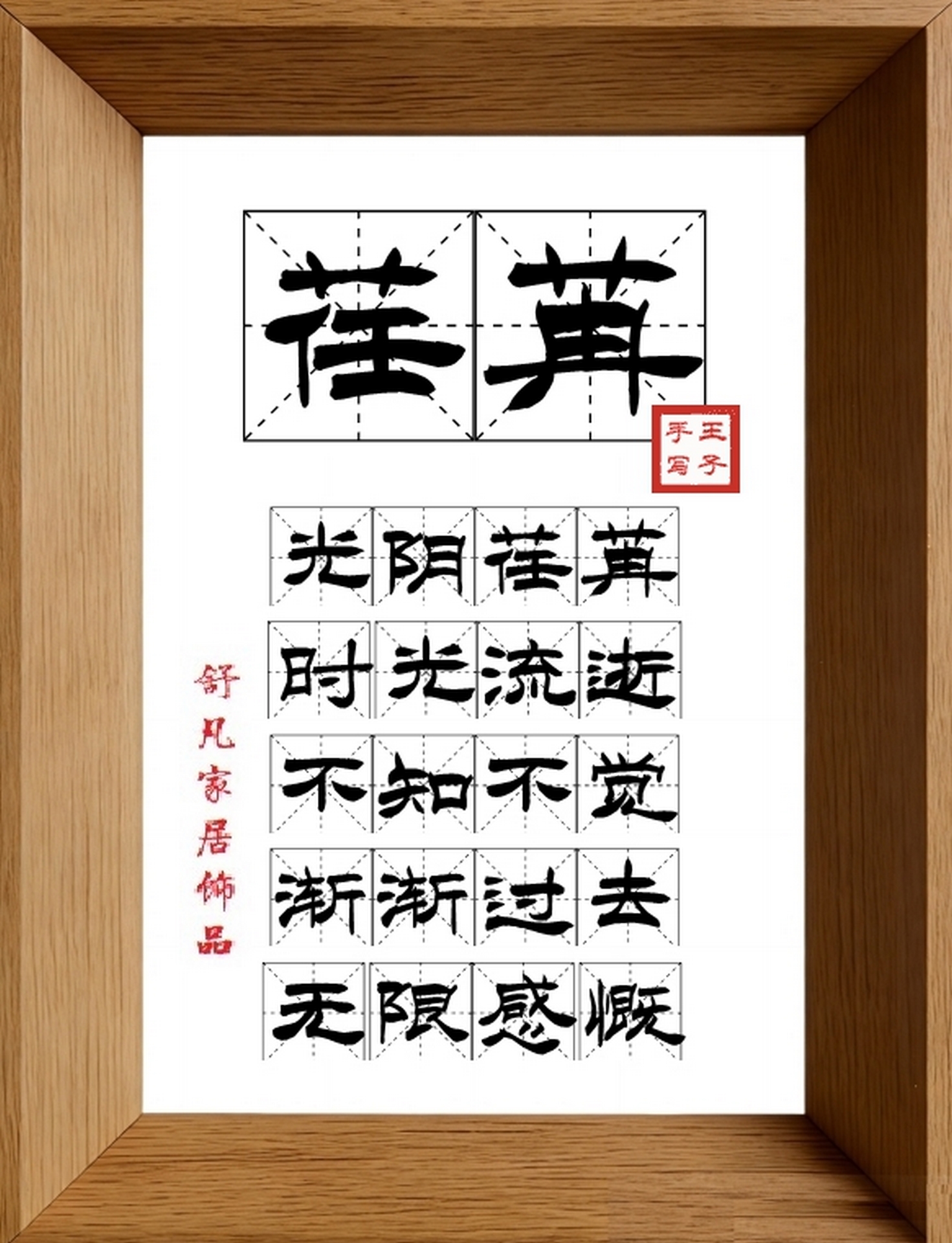 9:16竖屏素材_1300_荏苒,光阴荏苒,时光流逝,不知不觉,渐渐过去,无限感慨