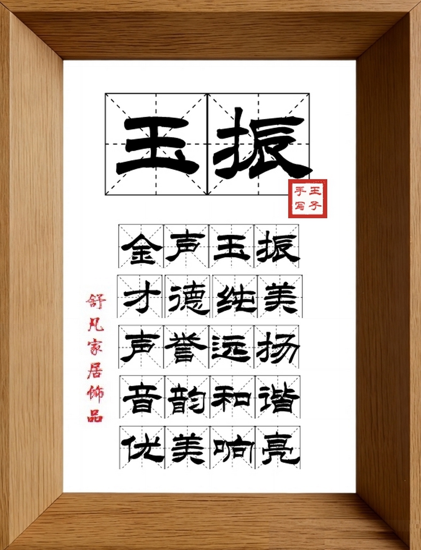 9:16竖屏素材_1401_玉振,金声玉振,才德纯美,声誉远扬,音韵和谐,优美响亮