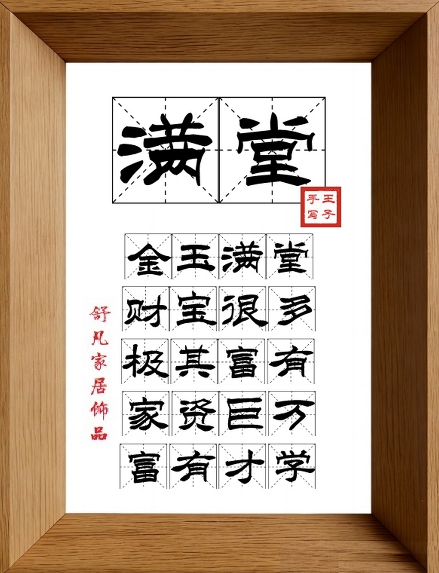 9:16竖屏素材_1402_满堂,金玉满堂,财宝很多,极其富有,家资巨万,富有才学