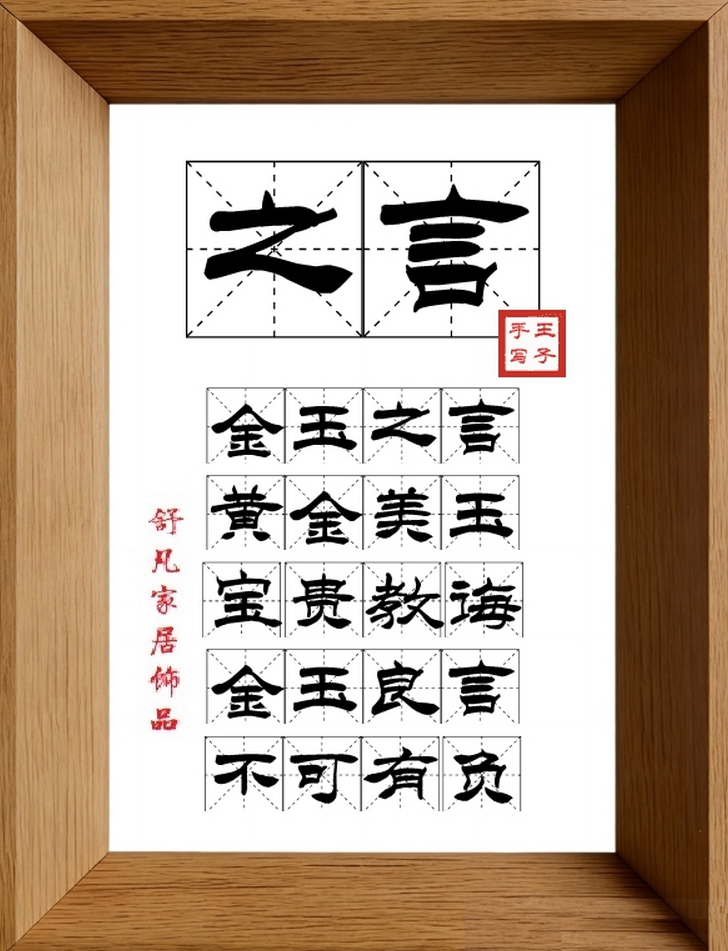 9:16竖屏素材_1403_之言,金玉之言,黄金美玉,宝贵教诲,金玉良言,不可有负