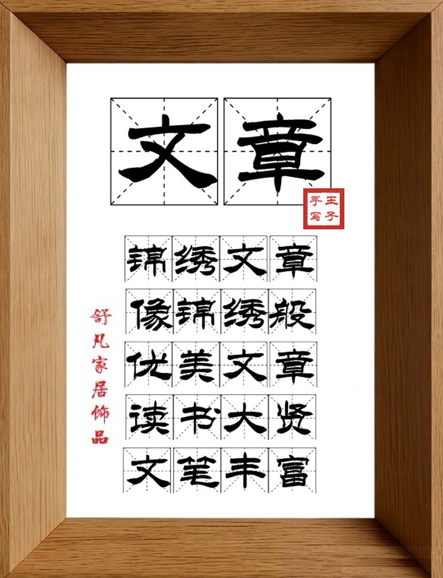 9:16竖屏素材_1409_文章,锦绣文章,像锦绣般,优美文章,读书大贤,文笔丰富