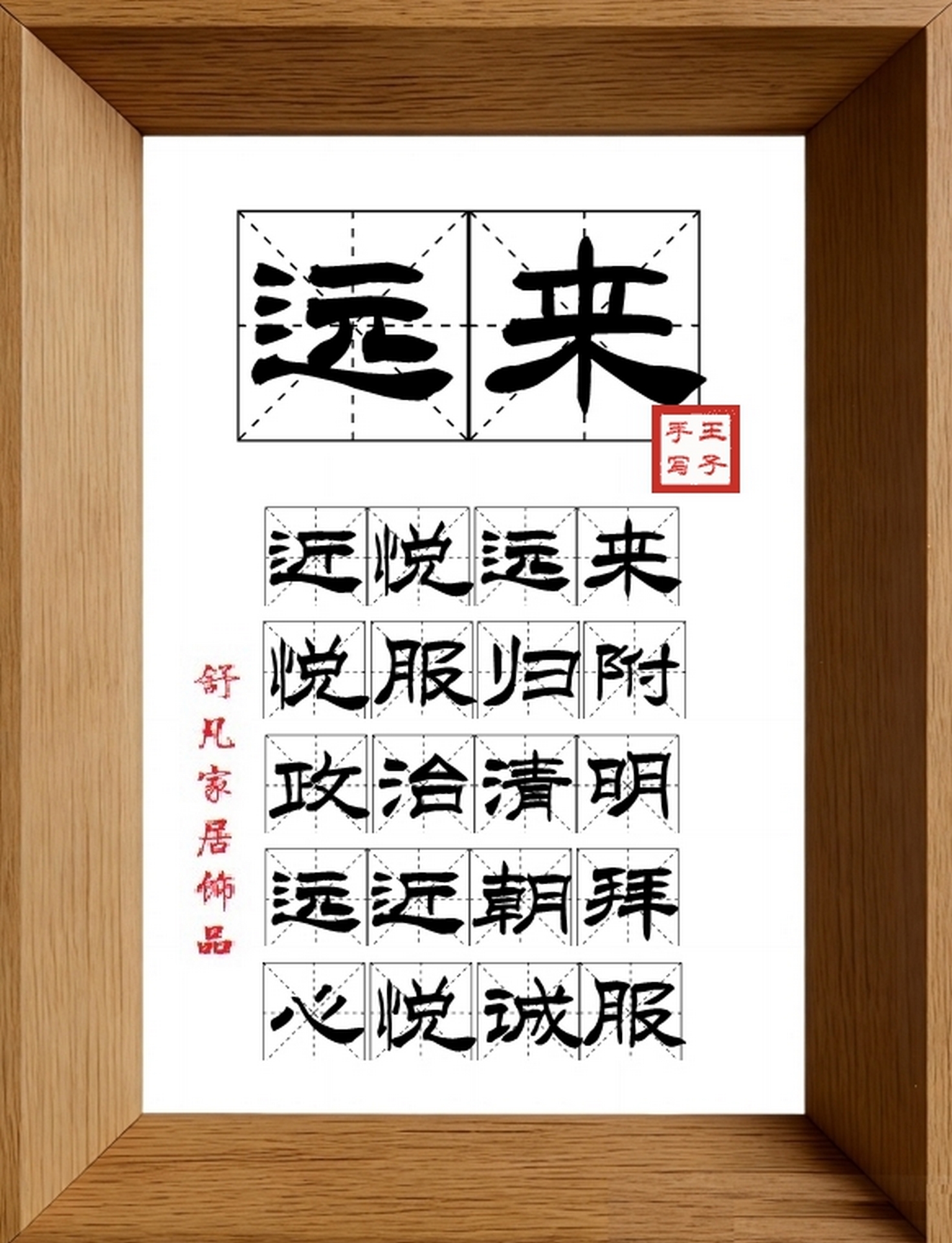 9:16竖屏素材_1415_远来,近悦远来,悦服归附,政治清明,远近朝拜,心悦诚服