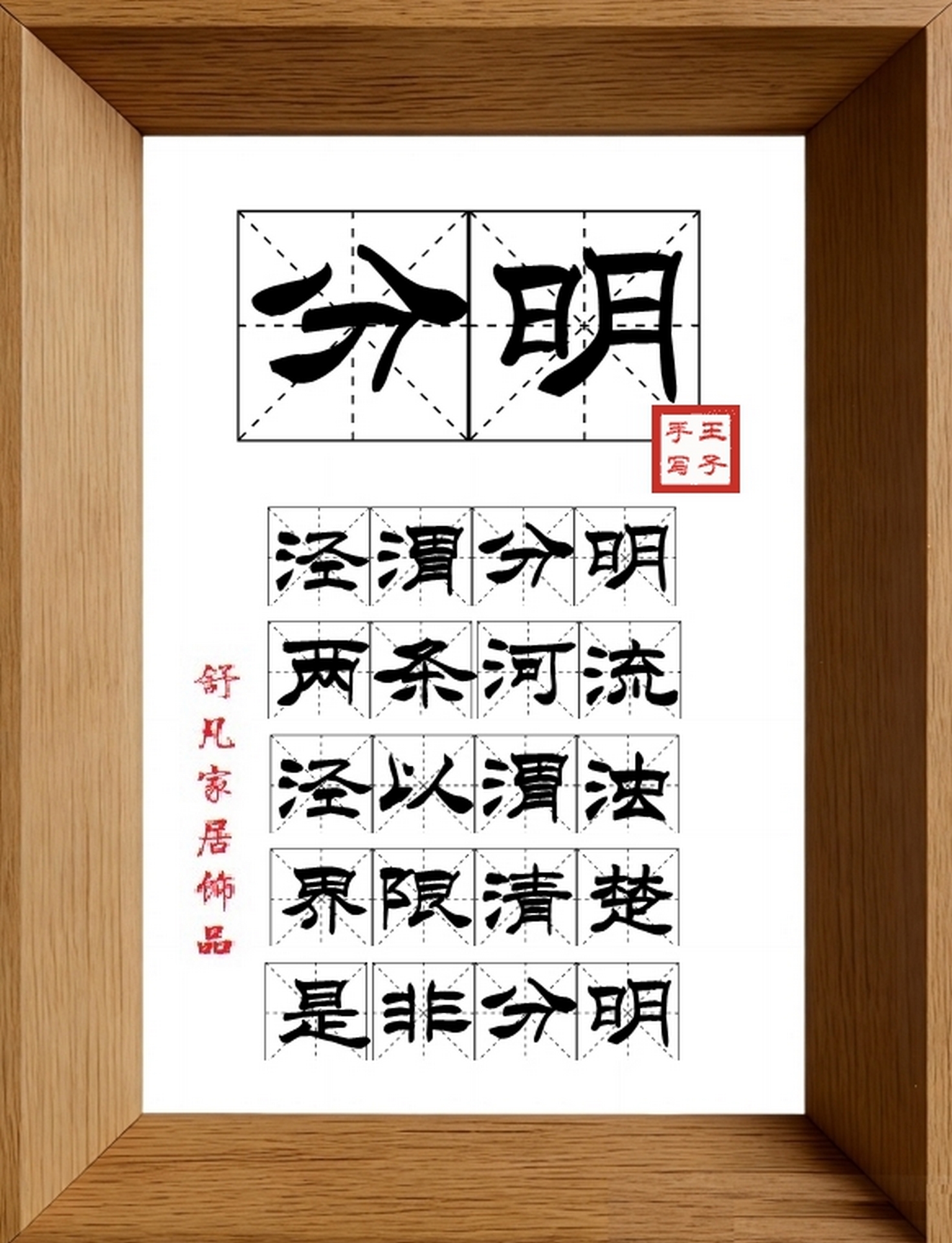 9:16竖屏素材_1419_分明,泾渭分明,两条河流,泾以渭浊,界限清楚,是非分明