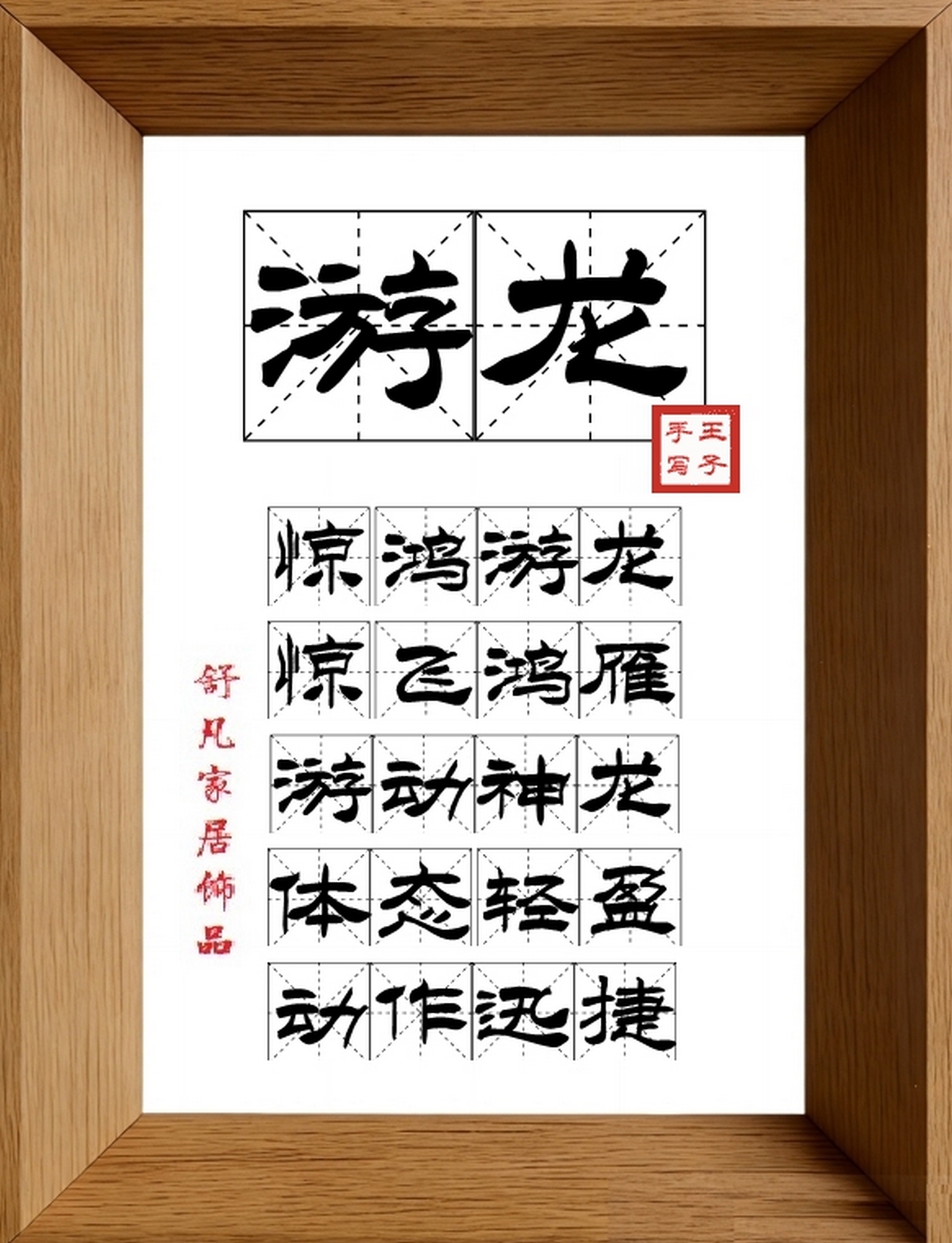 9:16竖屏素材_1420_游龙,惊鸿游龙,惊飞鸿雁,游动神龙,体态轻盈,动作迅捷