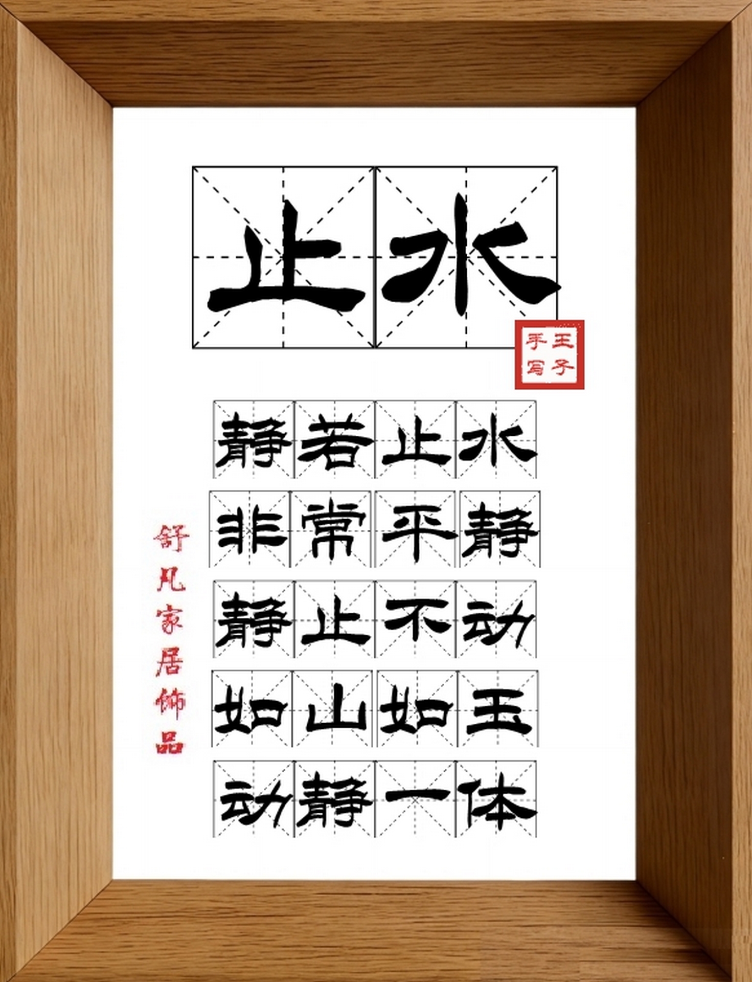 9:16竖屏素材_1435_止水,静若止水,非常平静,静止不动,如山如玉,动静一体