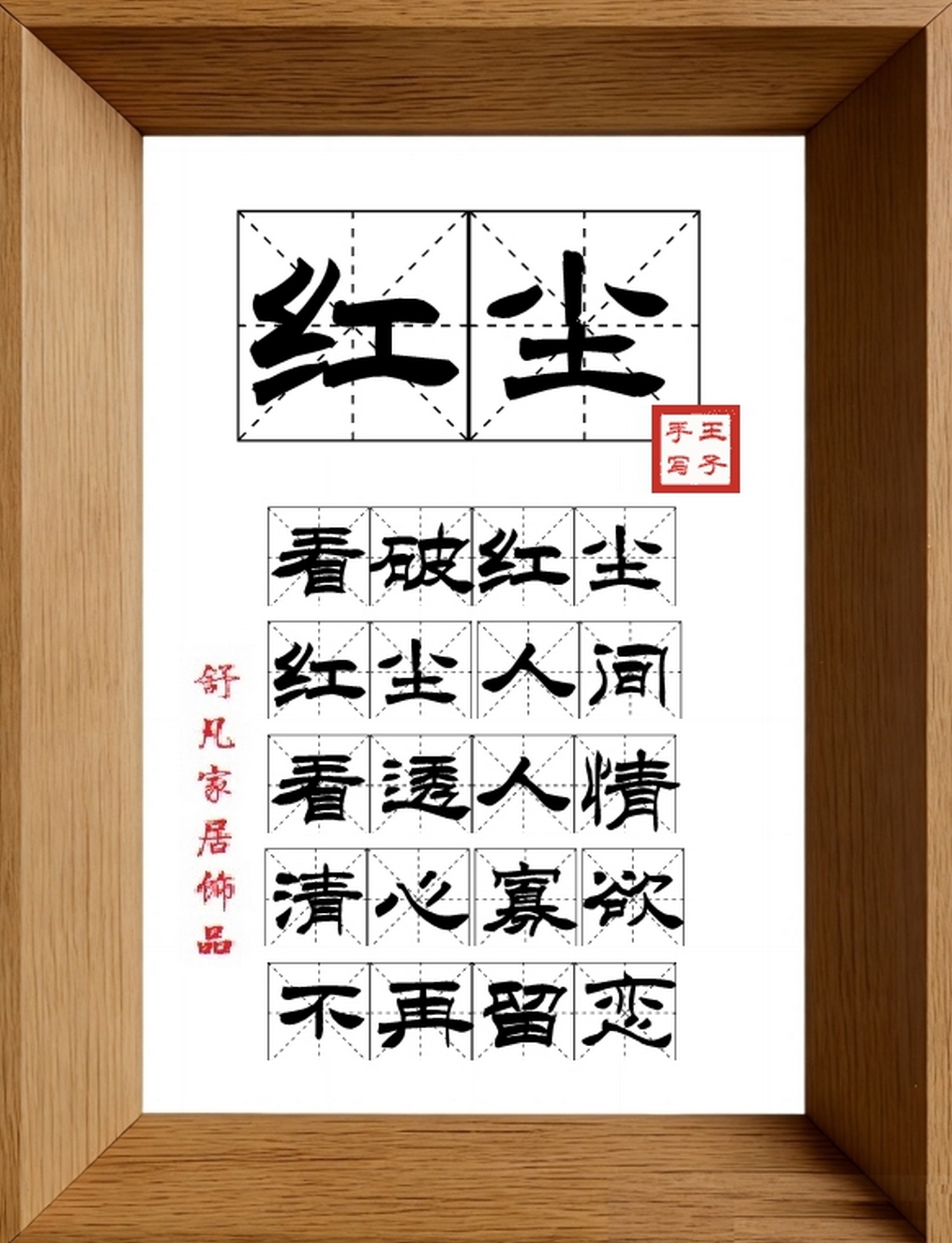 9:16竖屏素材_1453_红尘,看破红尘,红尘人间,看透人情,清心寡欲,不再留恋
