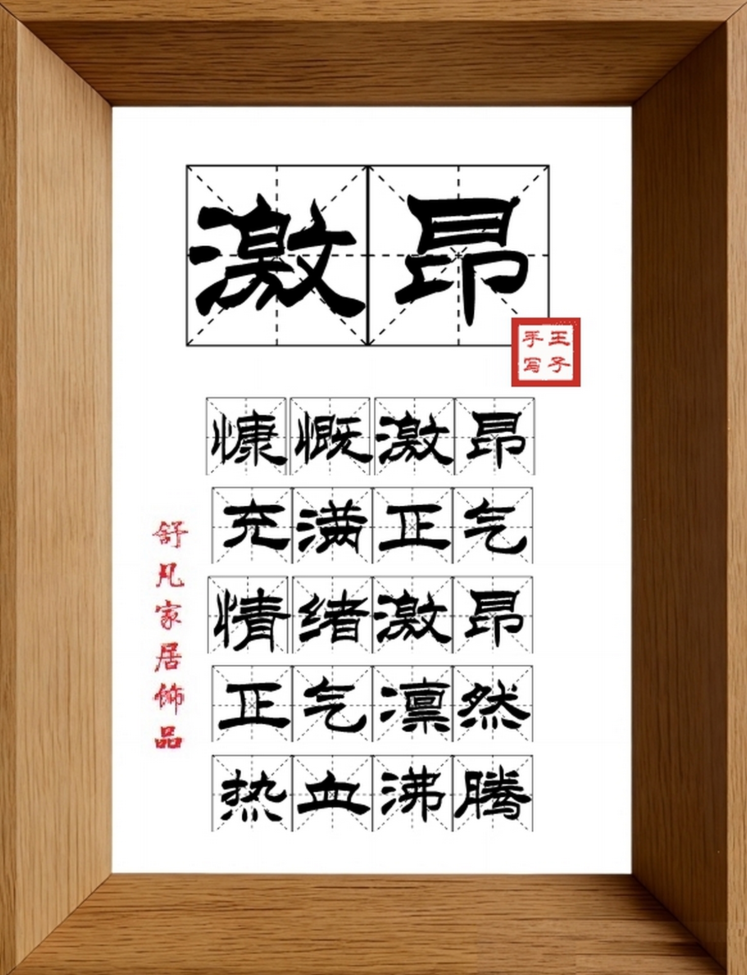 9:16竖屏素材_1455_激昂,慷慨激昂,充满正气,情绪激昂,正气凛然,热血沸腾