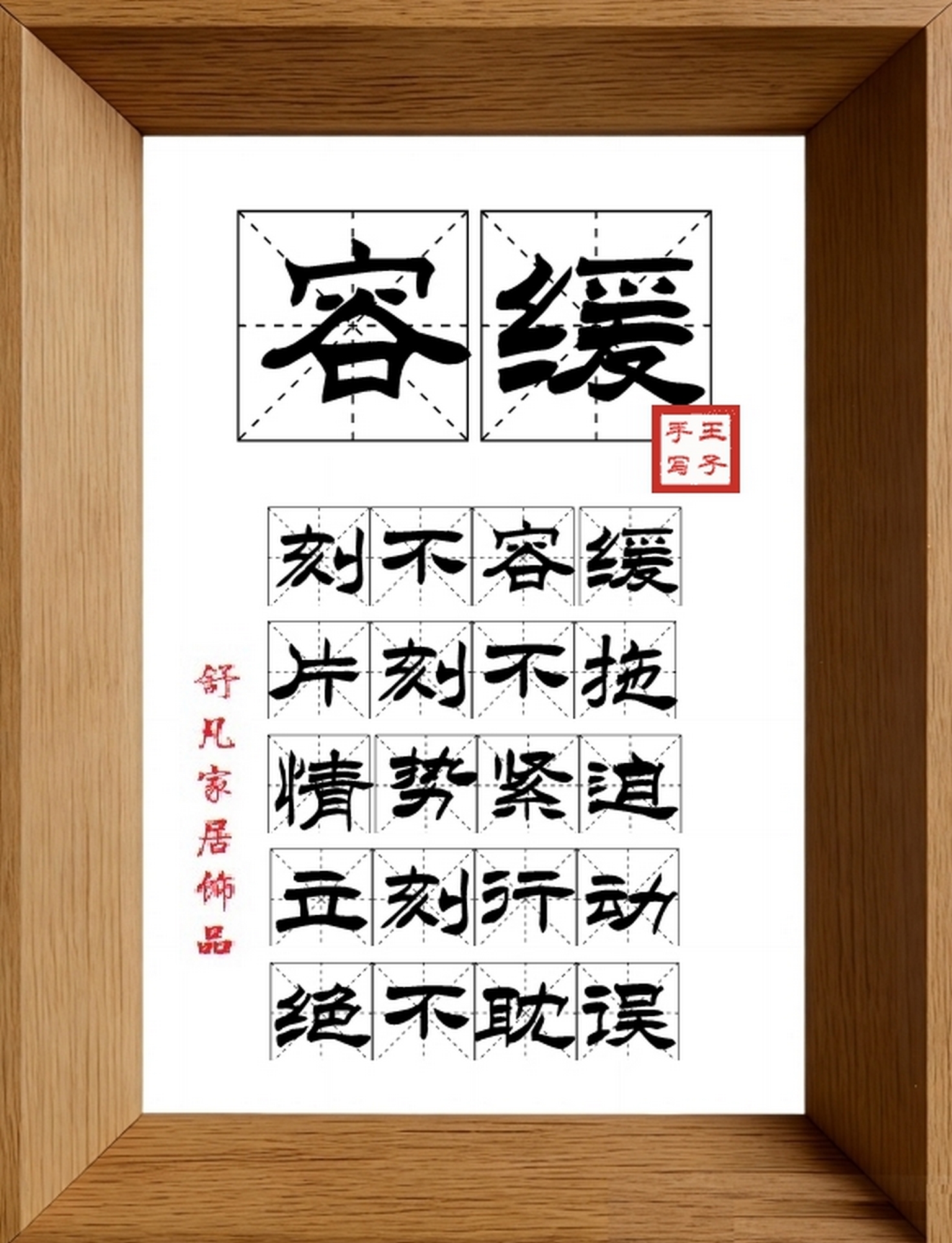 9:16竖屏素材_1459_容缓,刻不容缓,片刻不拖,情势紧迫,立刻行动,绝不耽误