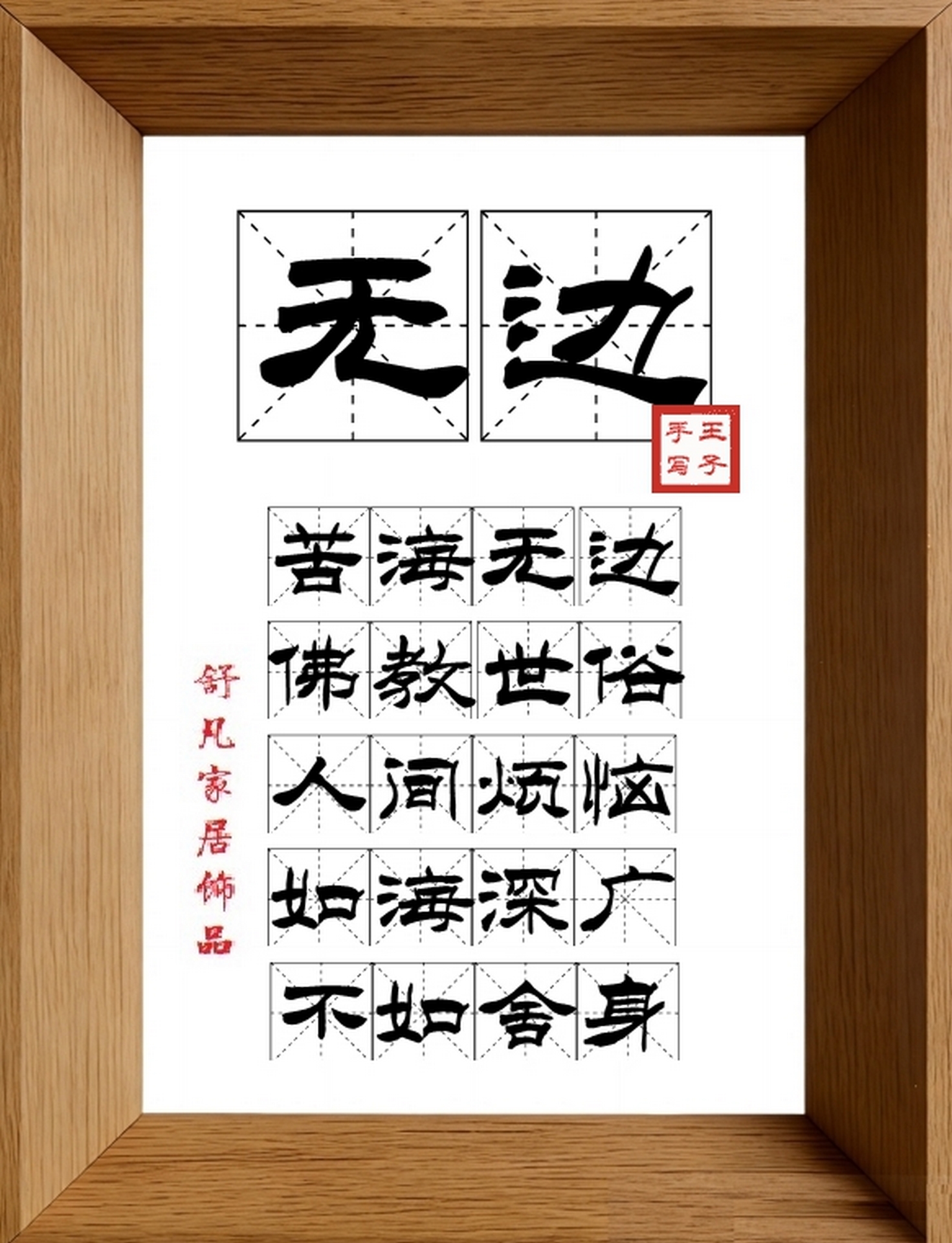 9:16竖屏素材_1463_无边,苦海无边,佛教世俗,人间烦恼,如海深广,不如舍身