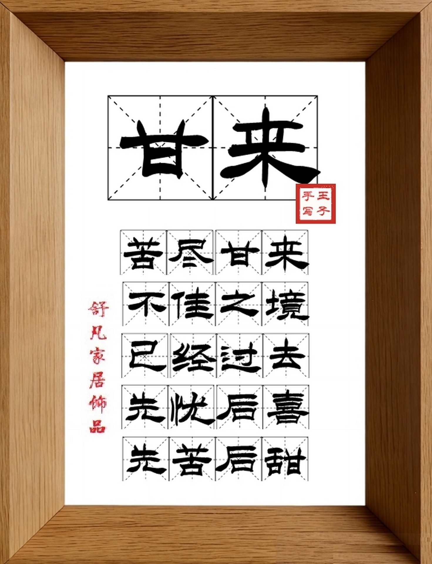 9:16竖屏素材_1464_甘来,苦尽甘来,不佳之境,已经过去,先忧后喜,先苦后甜