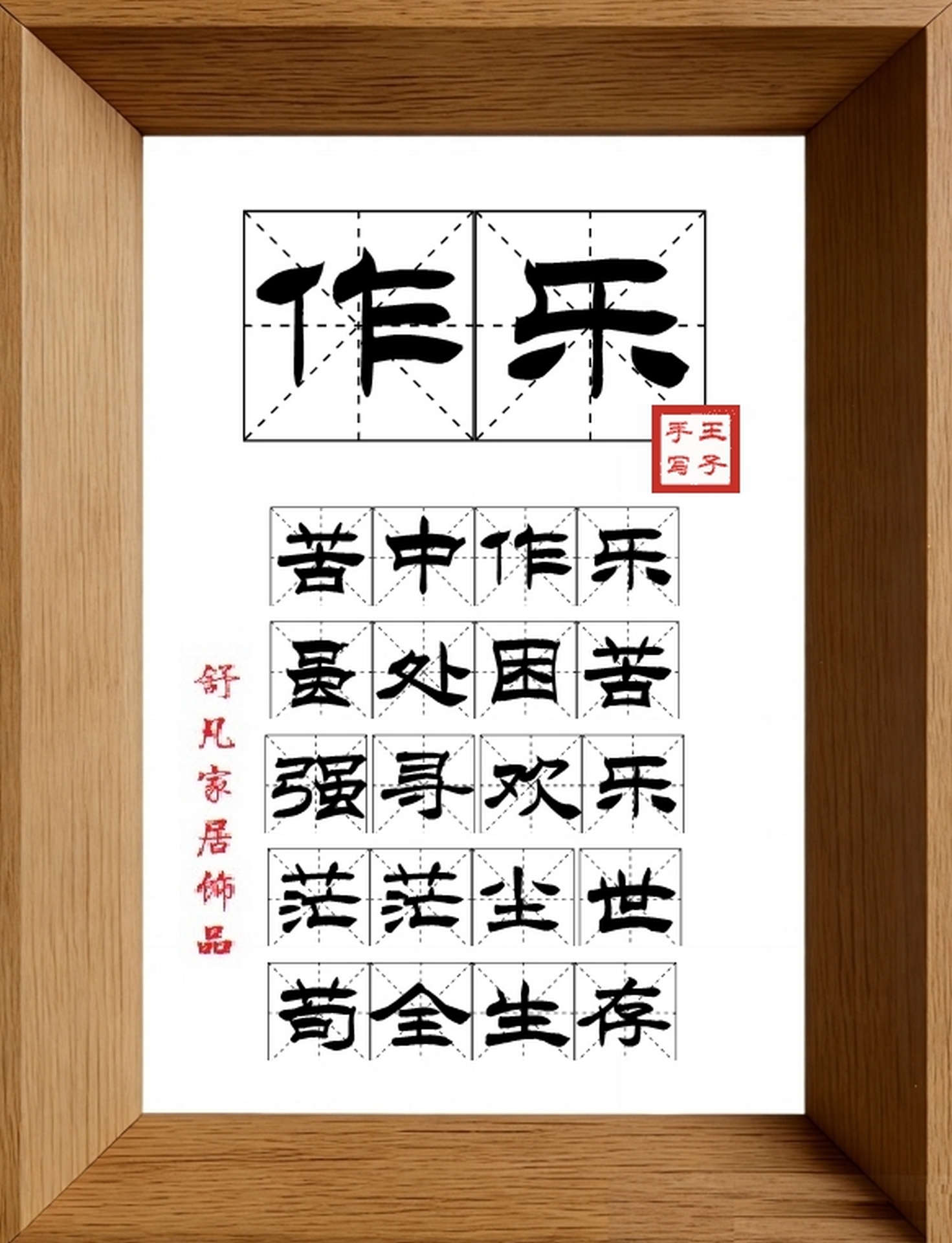 9:16竖屏素材_1466_作乐,苦中作乐,虽处困苦,强寻欢乐,茫茫尘世,苟全生存