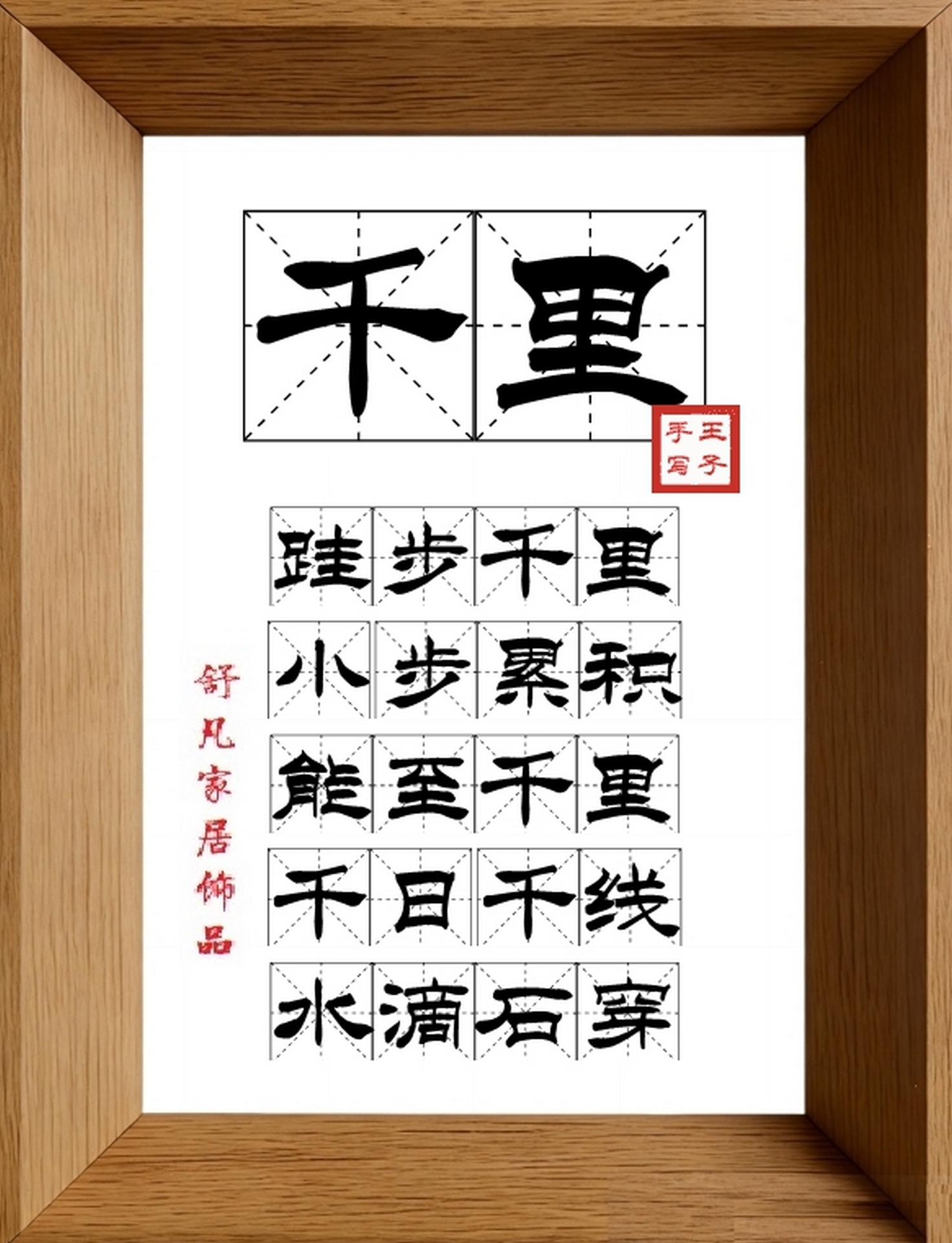 9:16竖屏素材_1473_千里,跬步千里,小步累积,能至千里,千日千线,水滴石穿