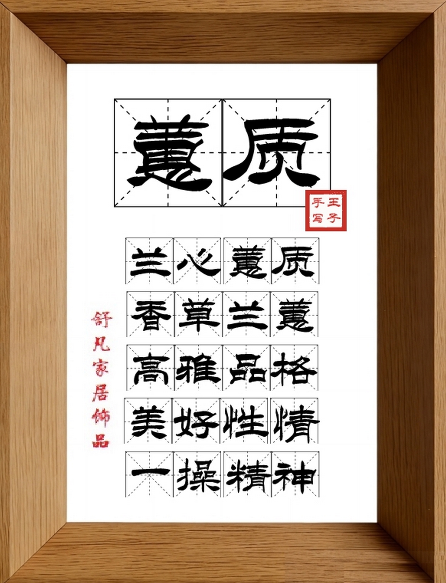 9:16竖屏素材_1474_蕙质,兰心蕙质,香草兰蕙,高雅品格,美好性情,一操精神