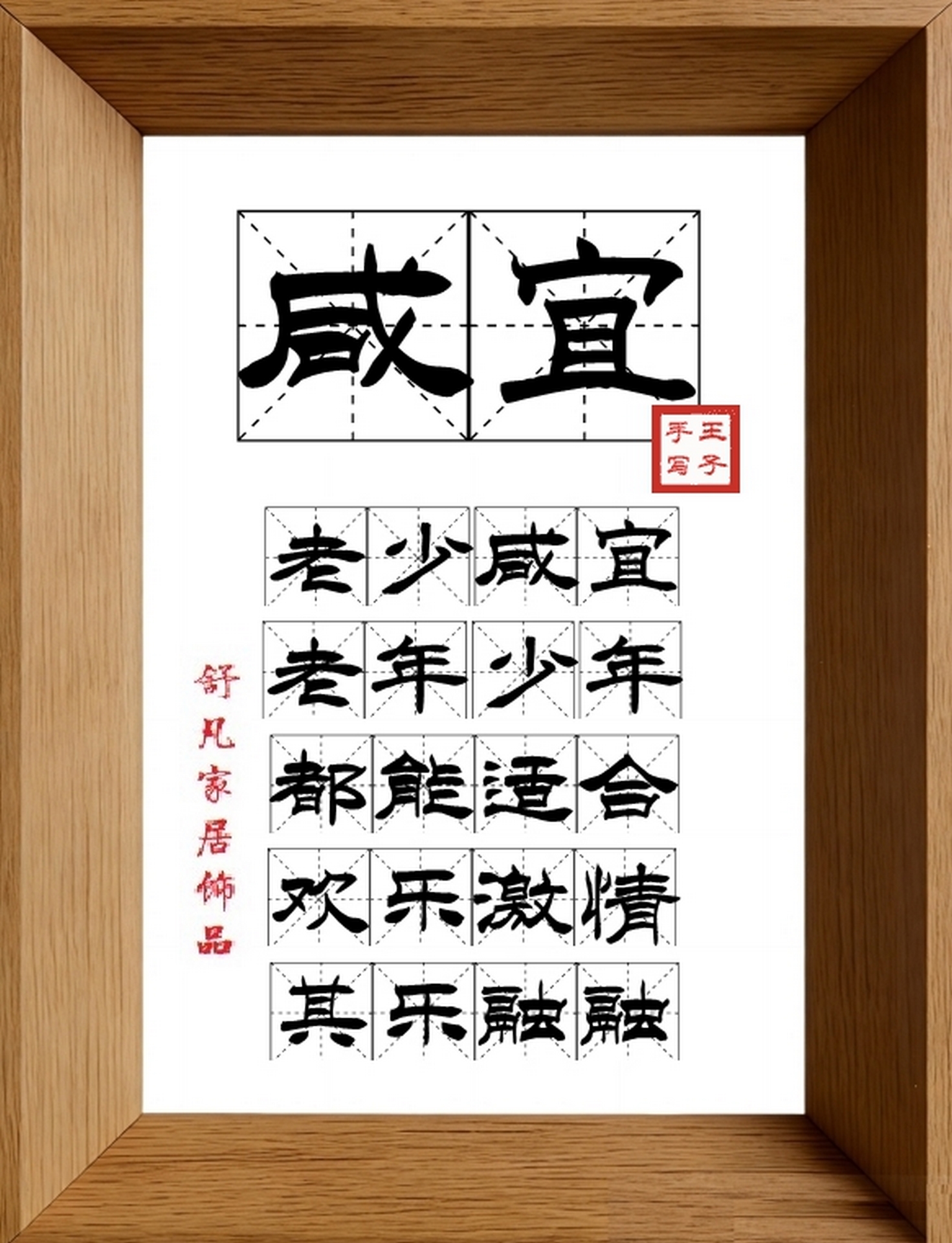 9:16竖屏素材_1480_咸宜,老少咸宜,老年少年,都能适合,欢乐激情,其乐融融