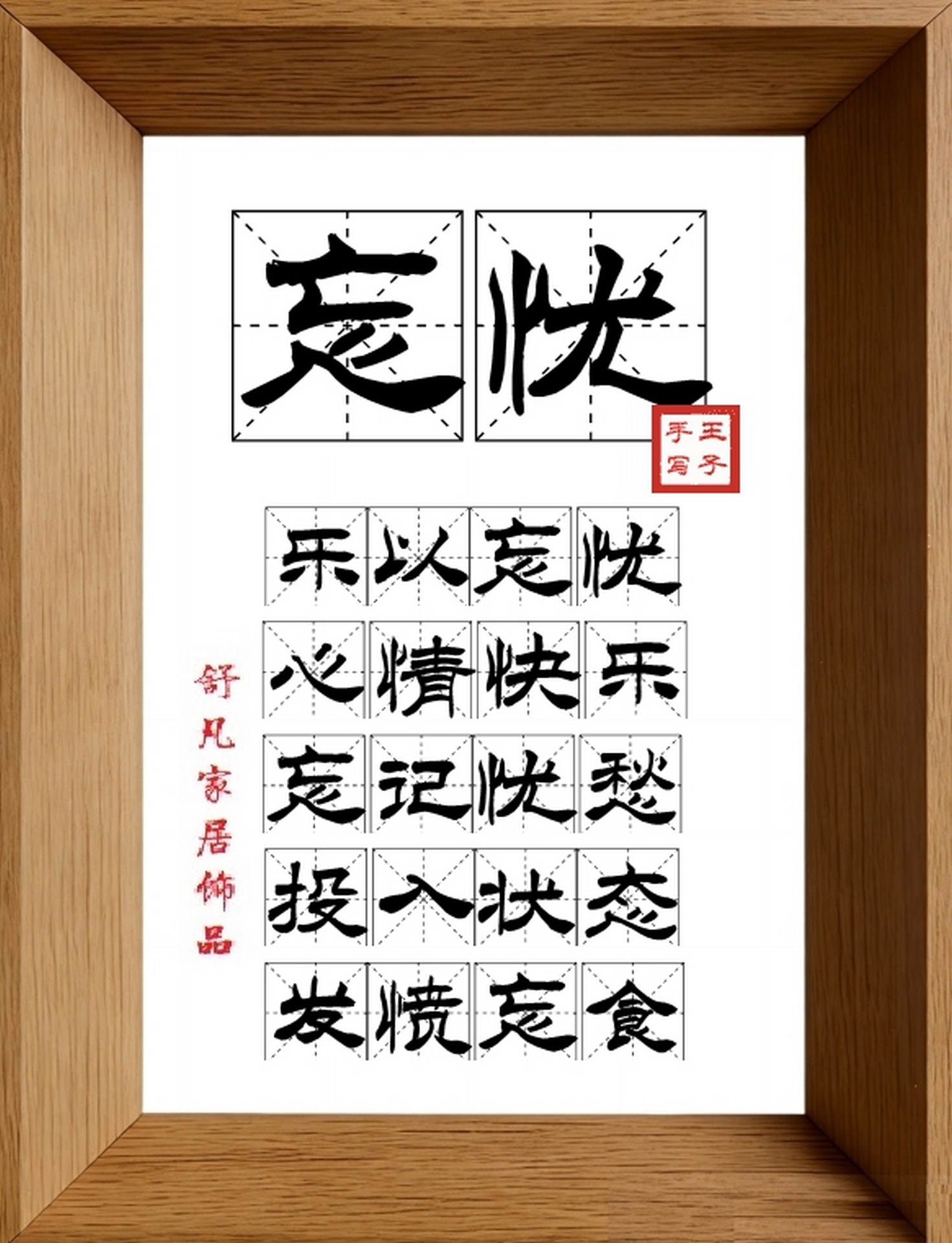 9:16竖屏素材_1482_忘忧,乐以忘忧,心情快乐,忘记忧愁,投入状态,发愤忘食