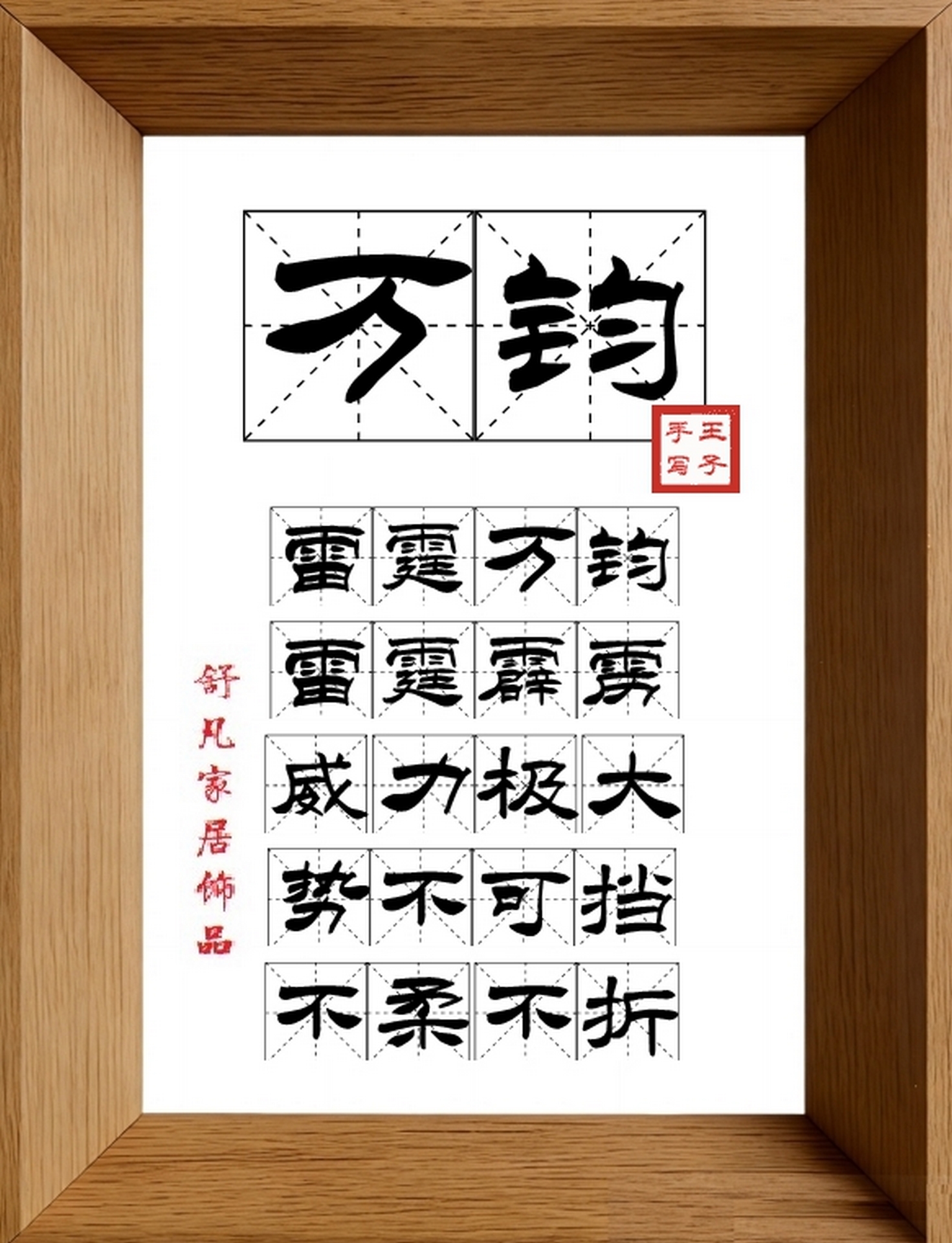 9:16竖屏素材_1484_万钧,雷霆万钧,雷霆霹雳,威力极大,势不可挡,不柔不折