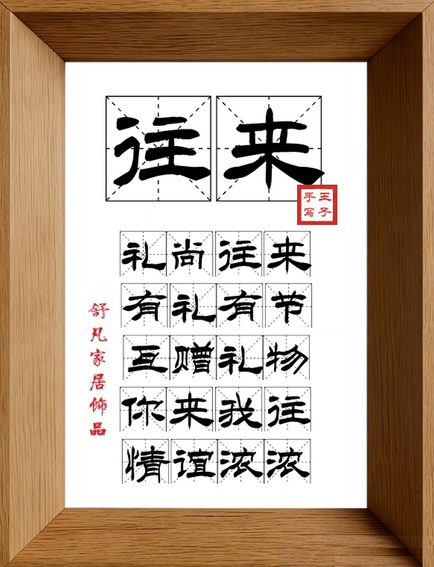 9:16竖屏素材_1486_往来,礼尚往来,有礼有节,互赠礼物,你来我往,情谊浓浓